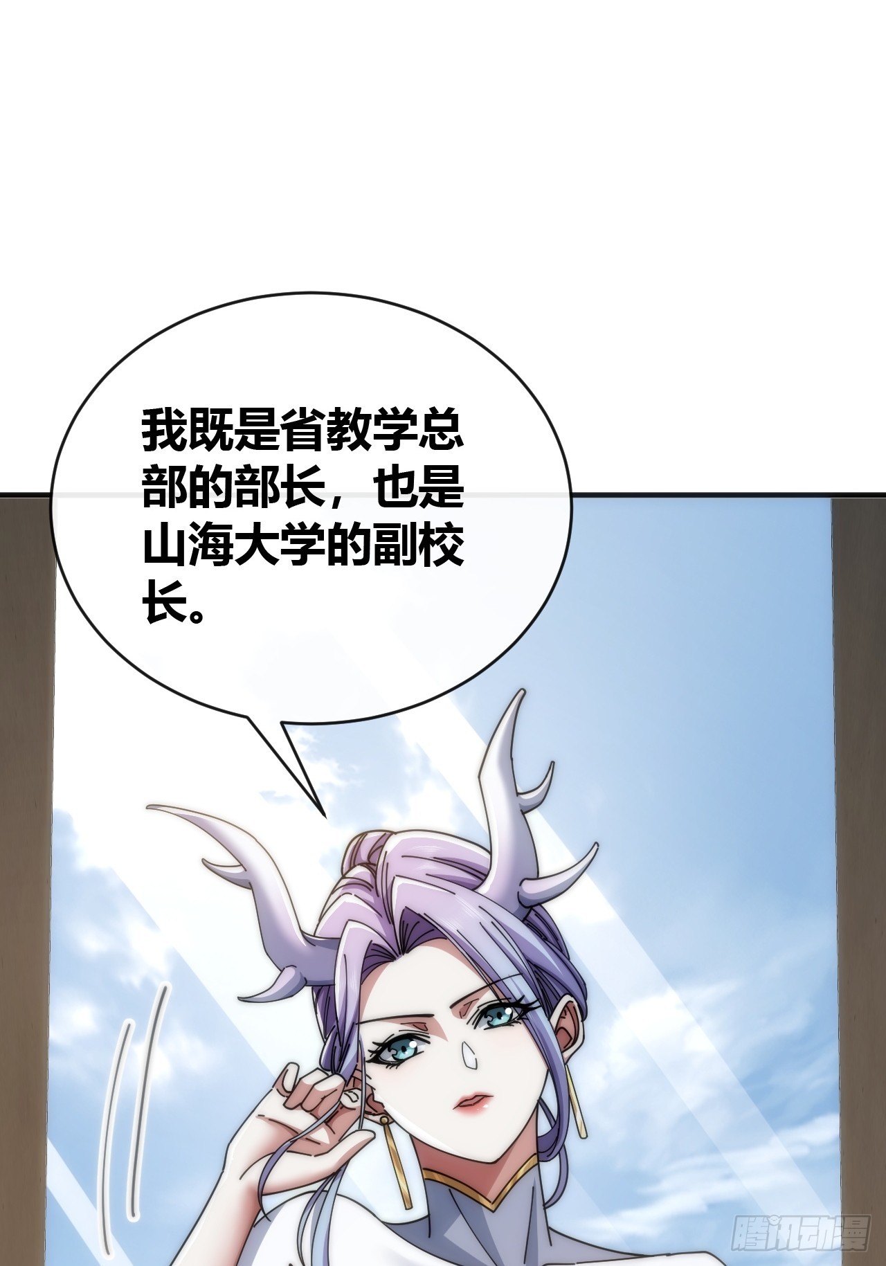 收我为徒(1/2)-第31话