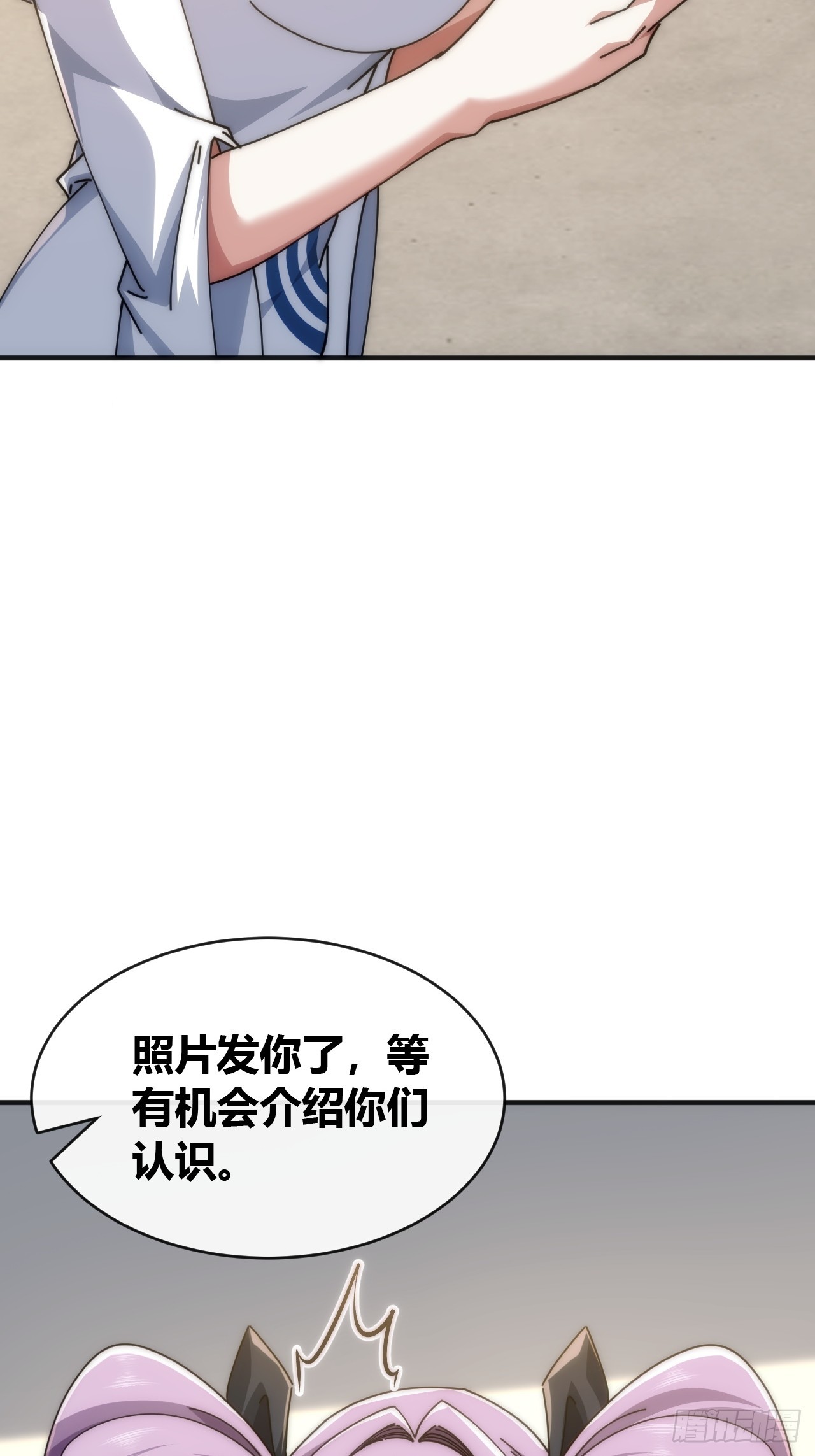 收我为徒(1/2)-第31话