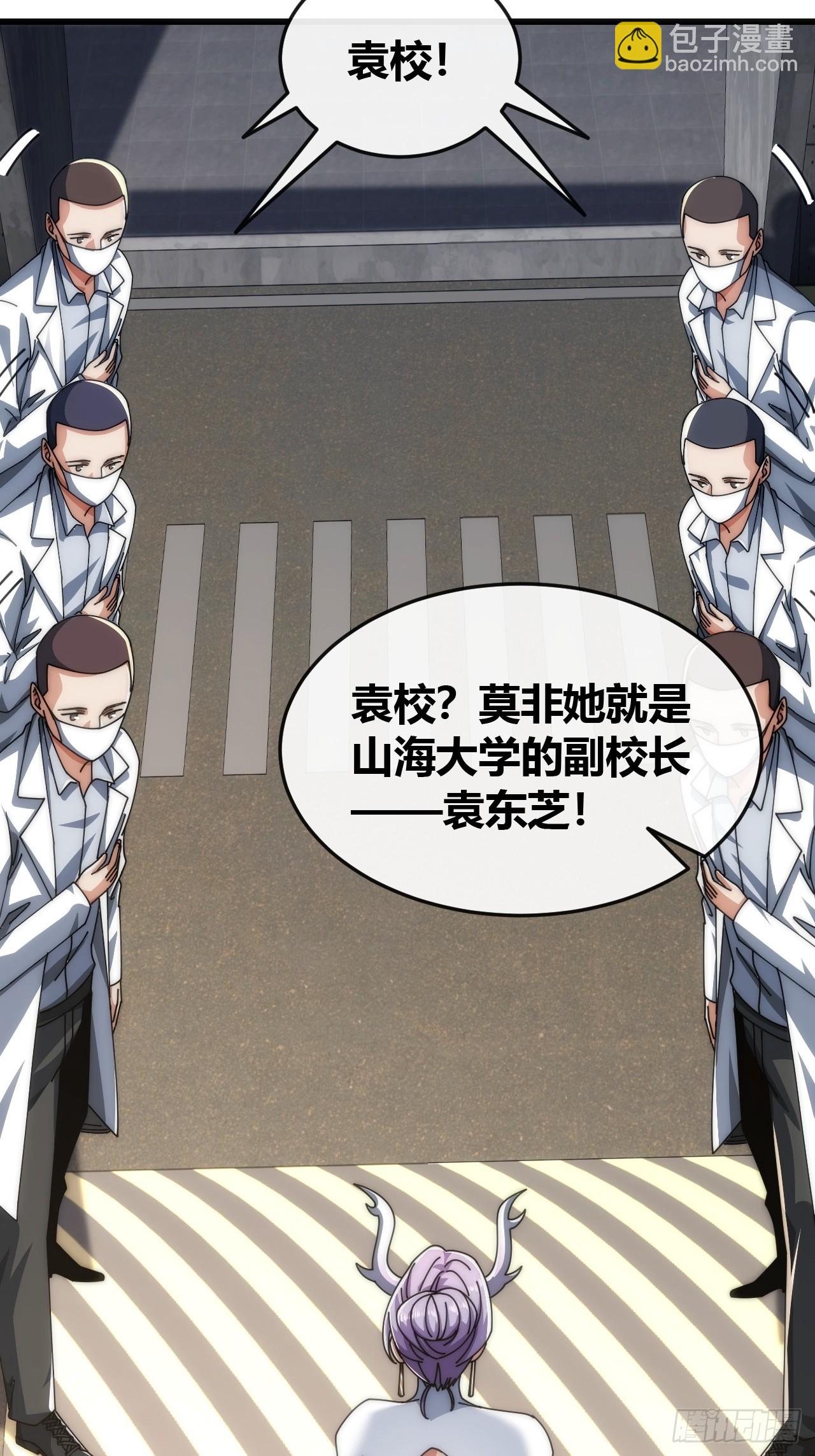 收我为徒(1/2)-第31话