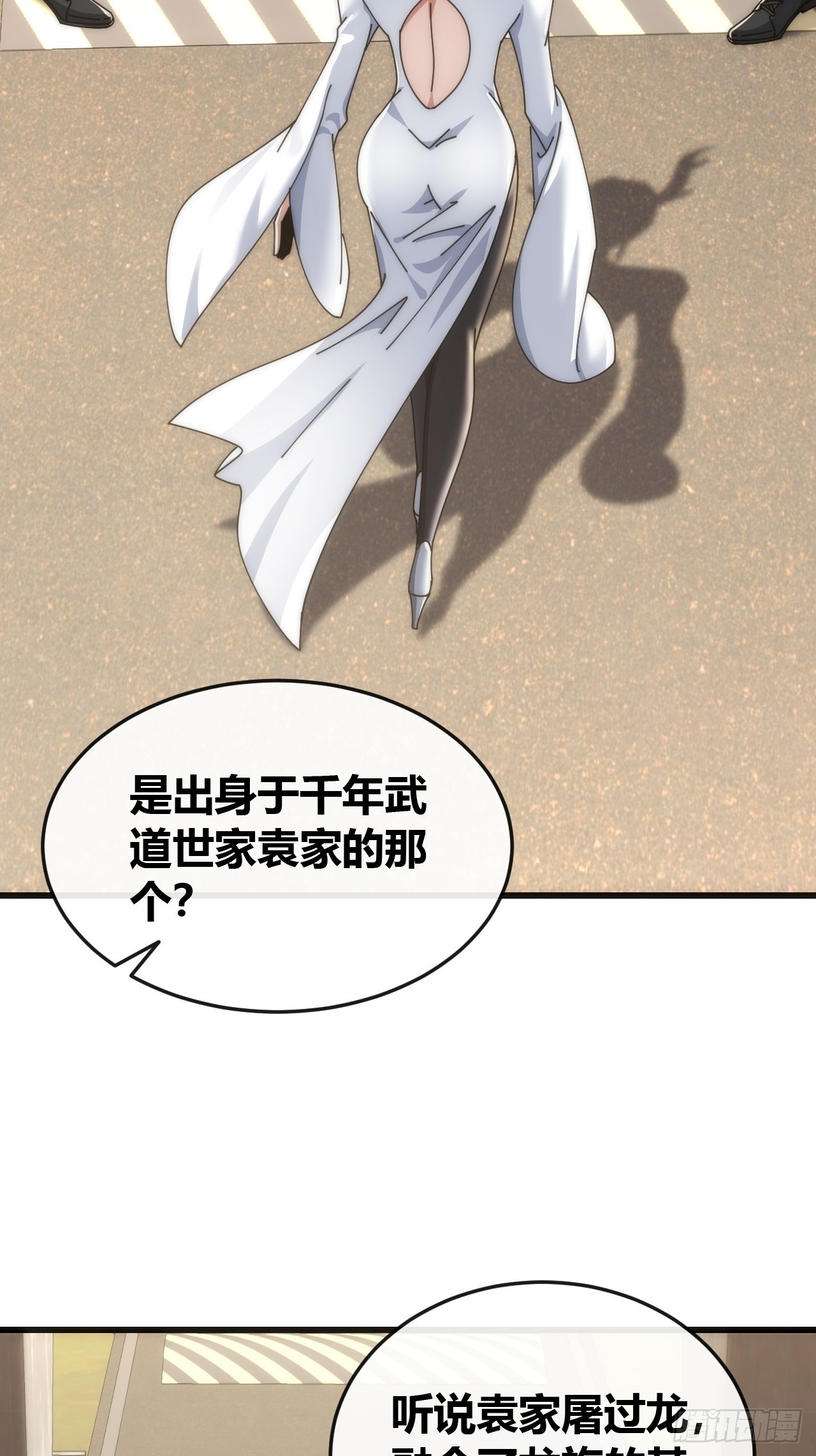 收我为徒(1/2)-第31话