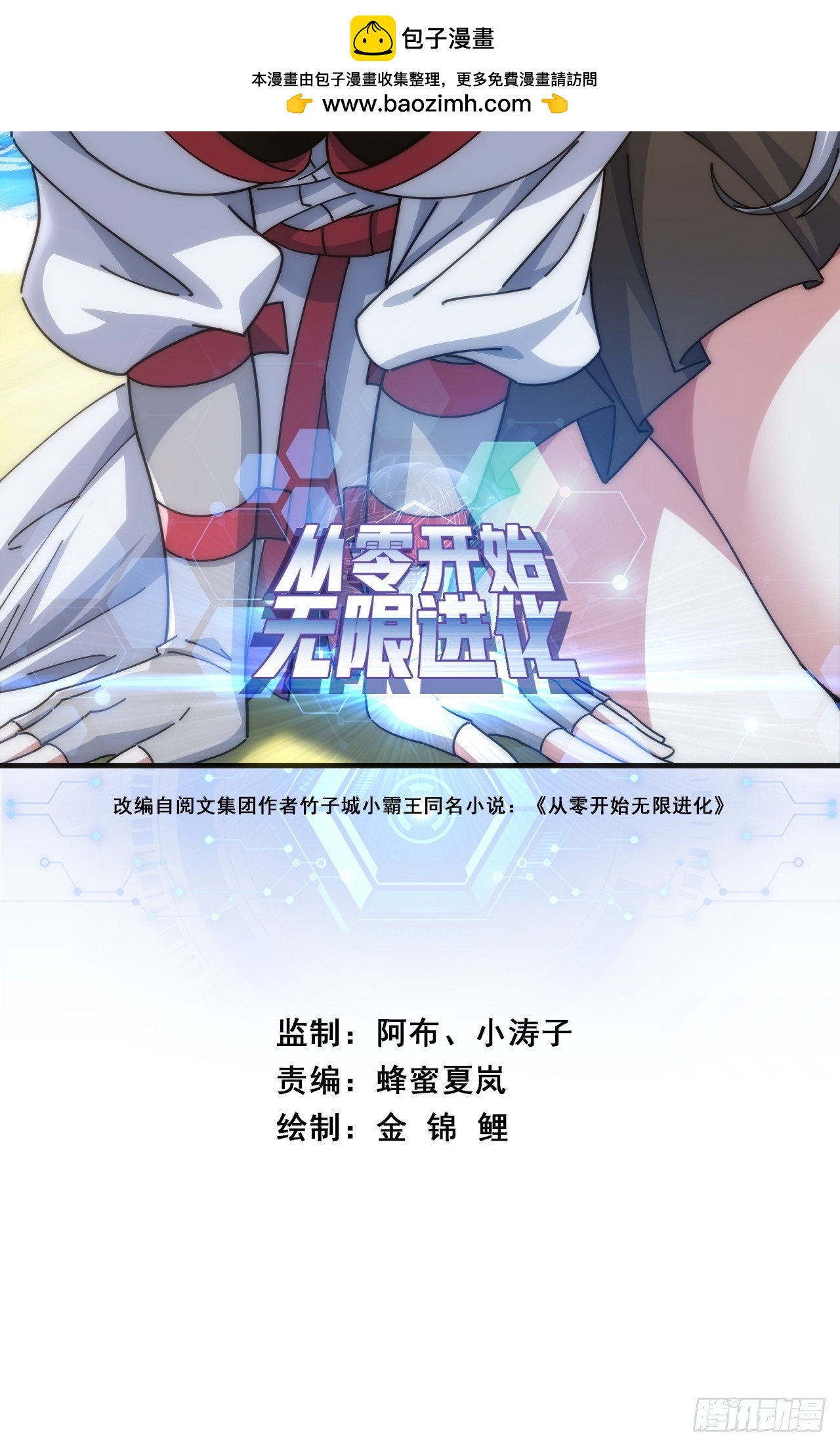 天人阁(1/2)-第33话