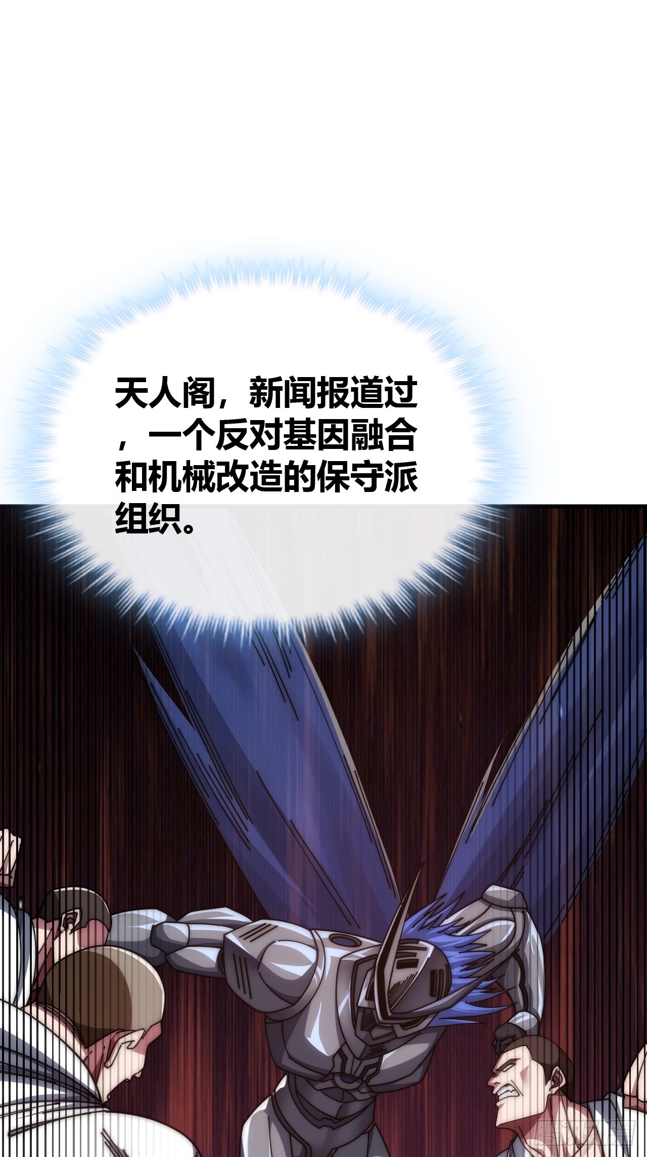 天人阁(1/2)-第33话