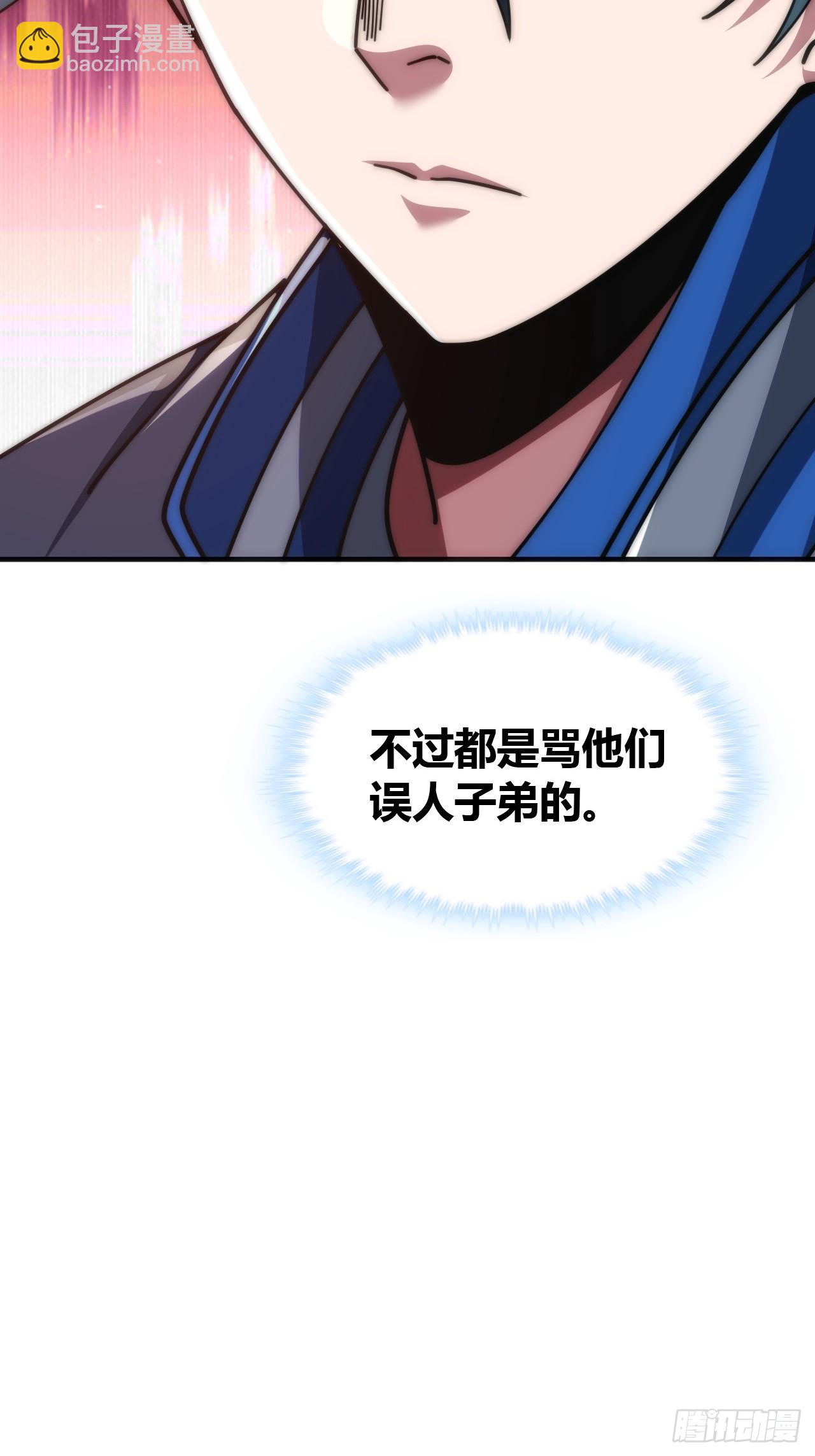 天人阁(1/2)-第33话