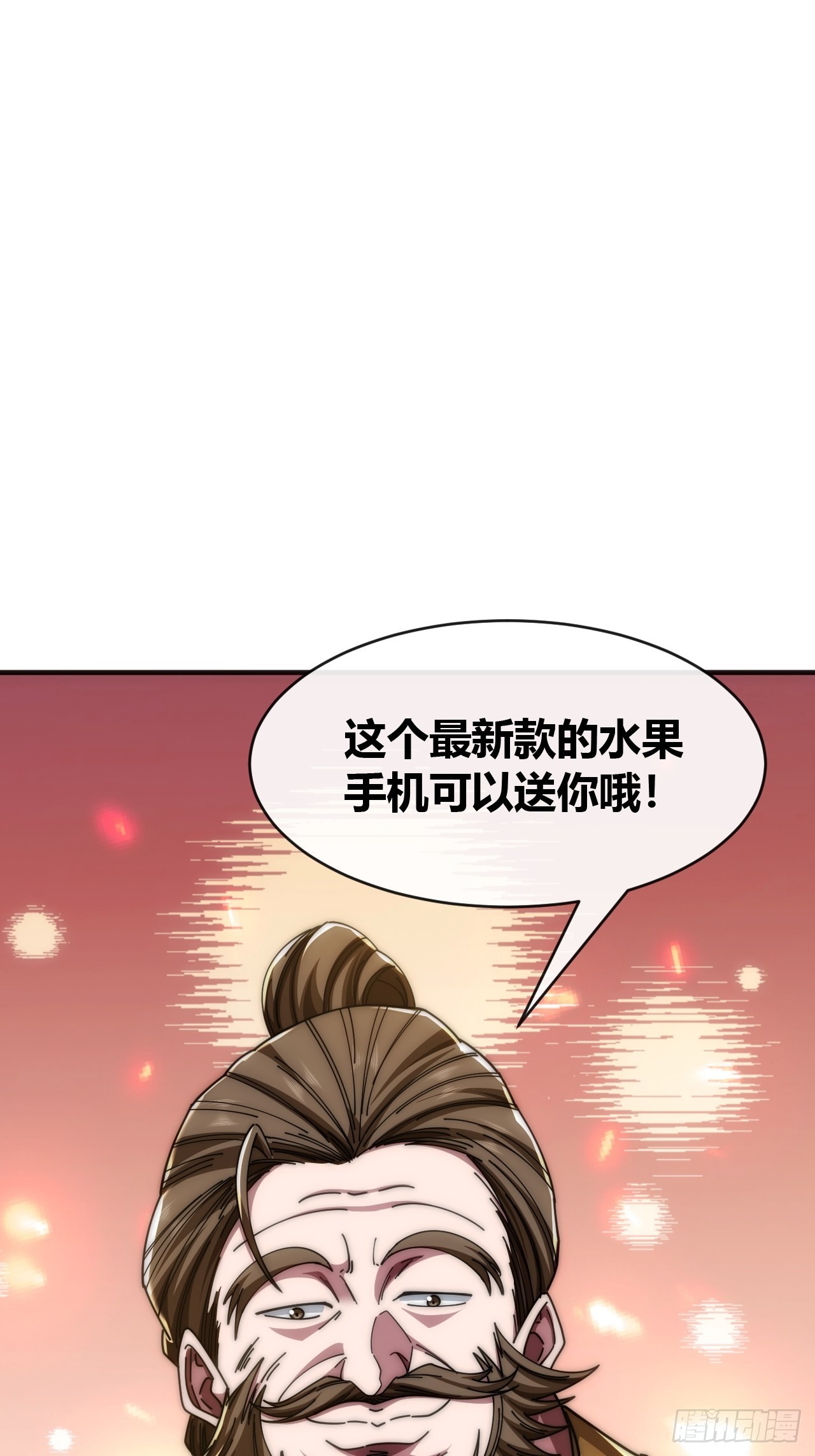 天人阁(1/2)-第33话