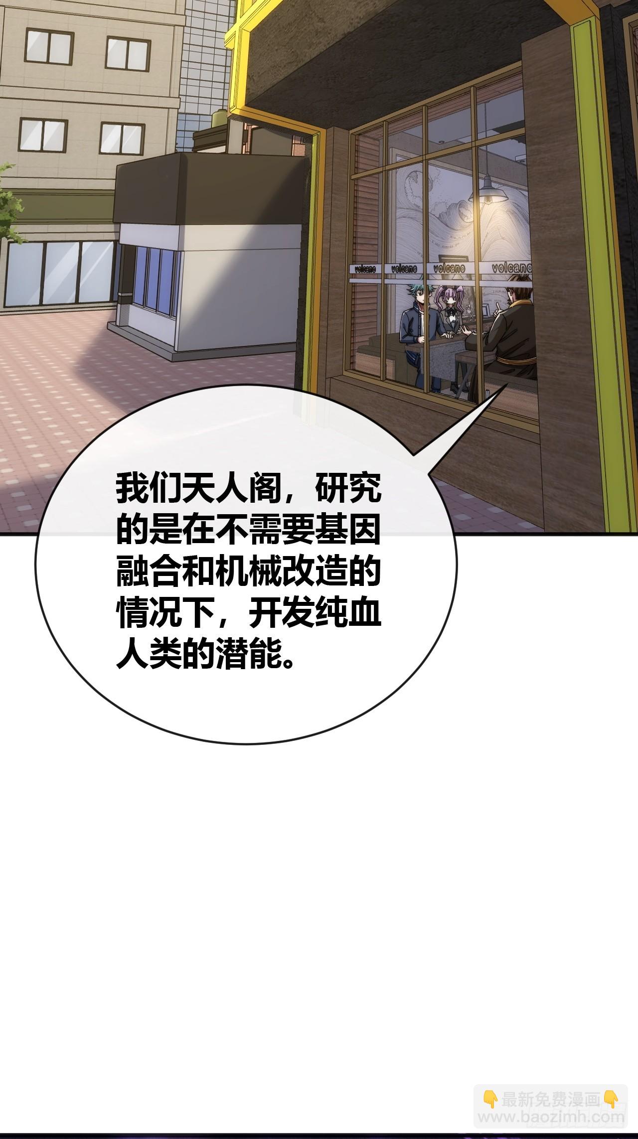 天人阁(1/2)-第33话