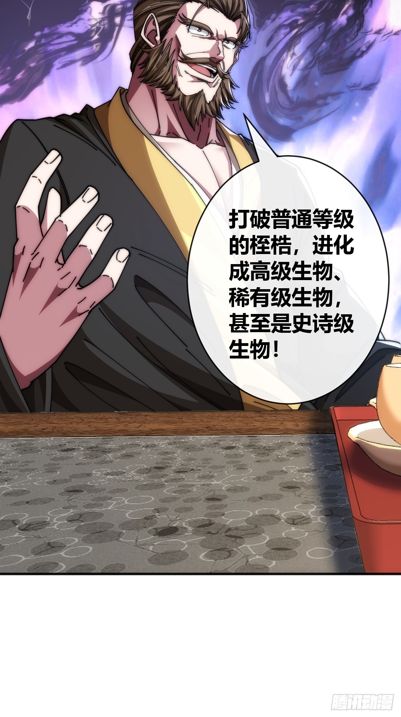 天人阁(1/2)-第33话