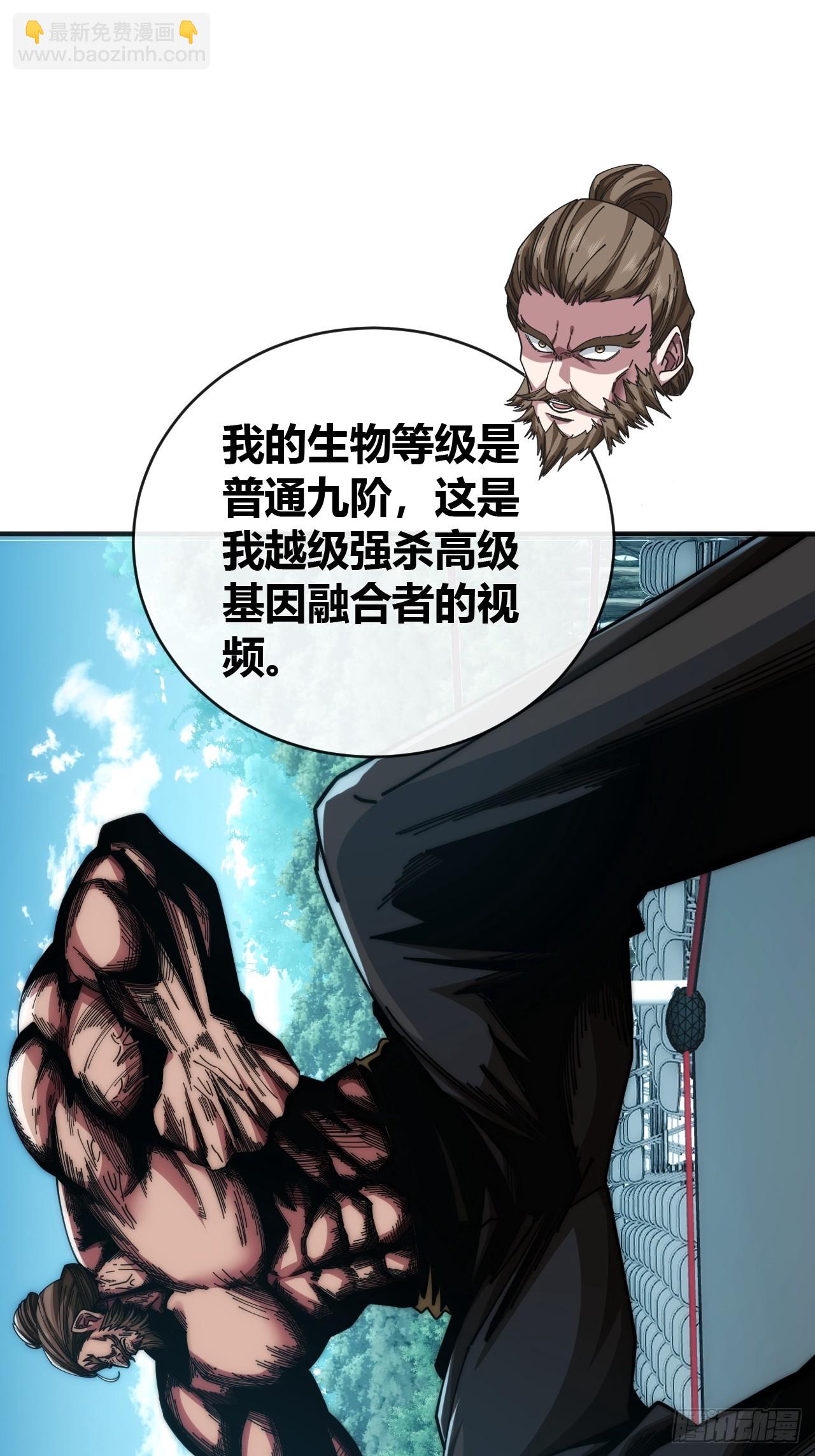 天人阁(1/2)-第33话
