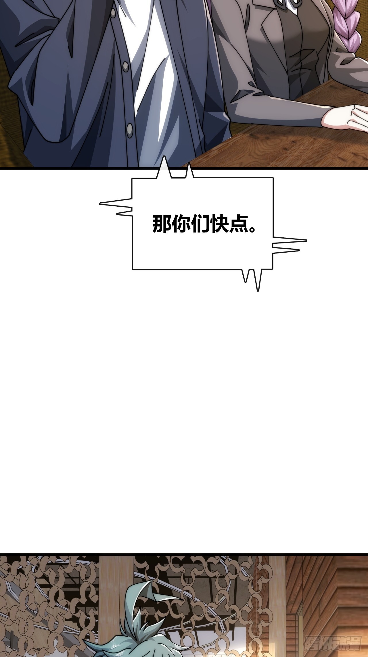 血淬术(1/2)-第35话