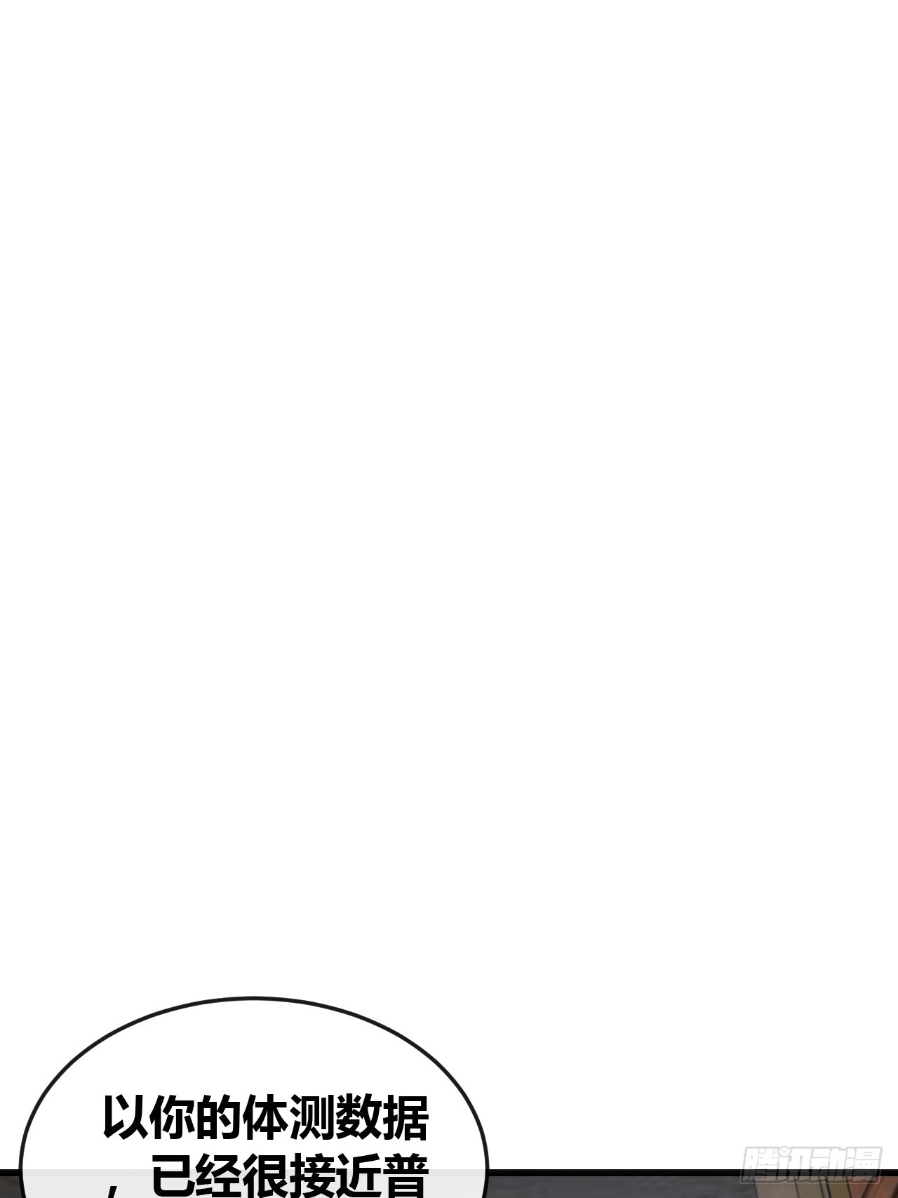 血淬术(1/2)-第35话