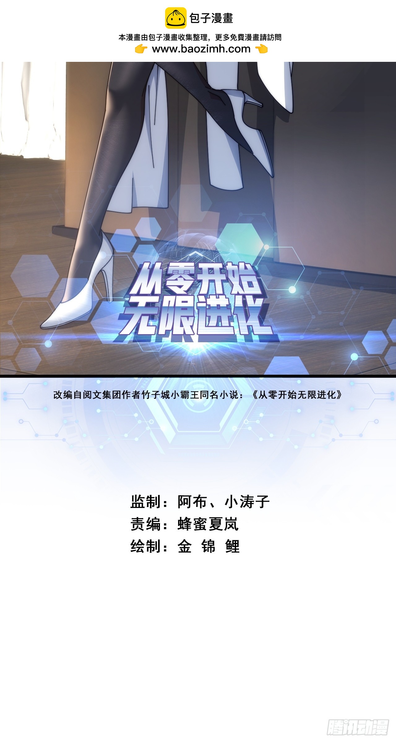 血淬术(1/2)-第35话