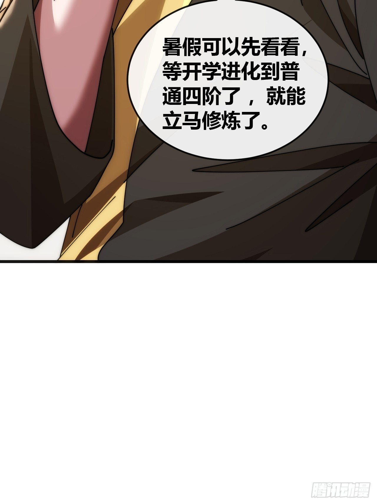 血淬术(1/2)-第35话