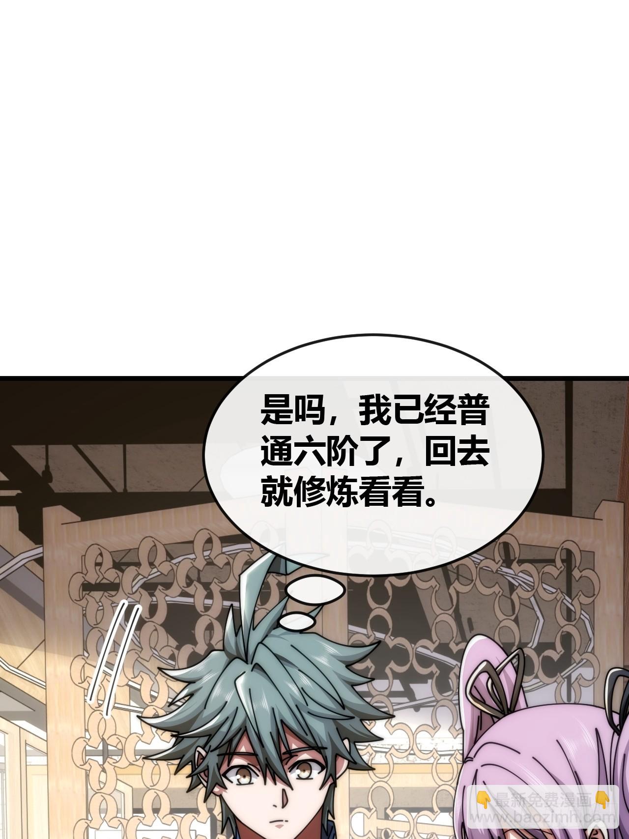 血淬术(1/2)-第35话