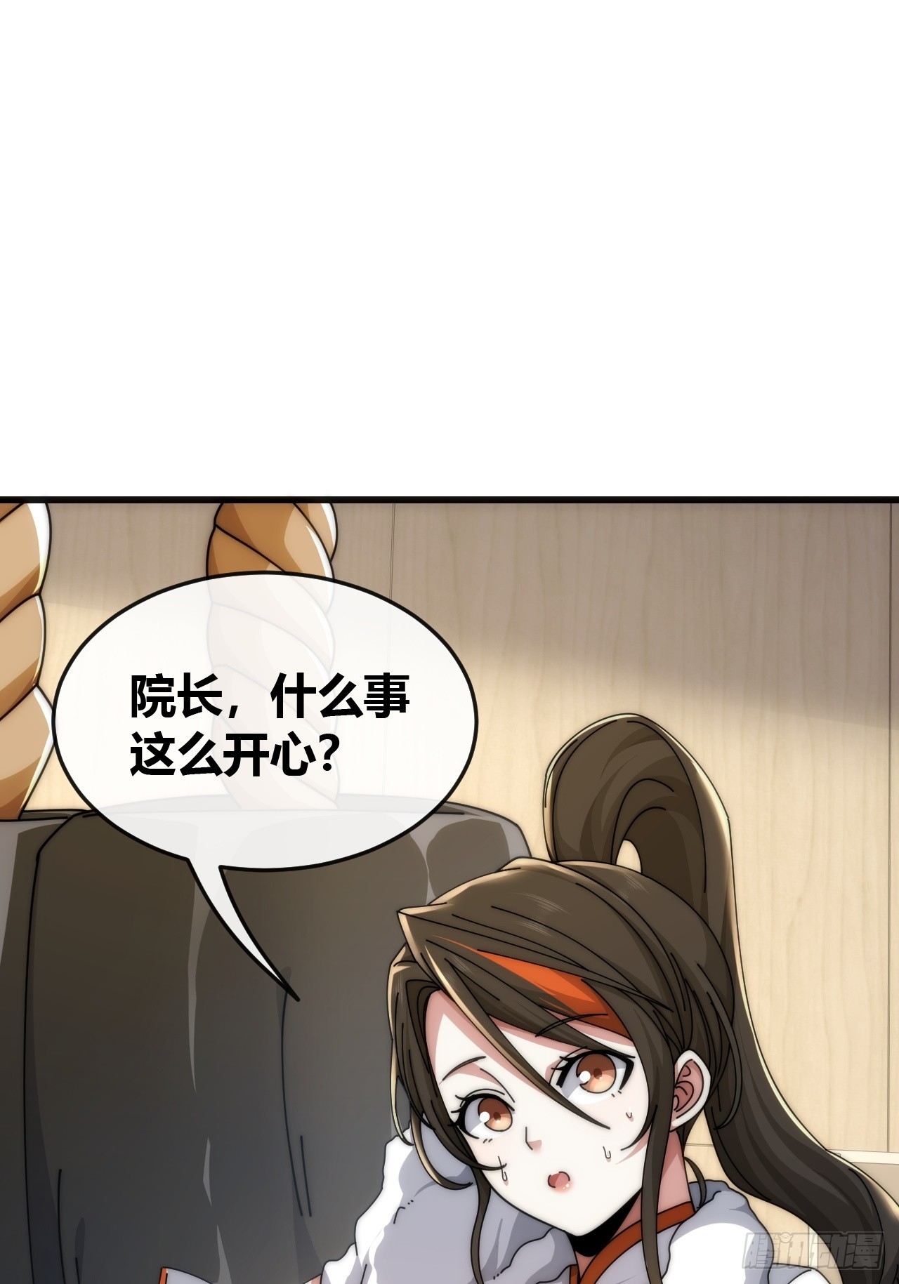 血淬术(1/2)-第35话