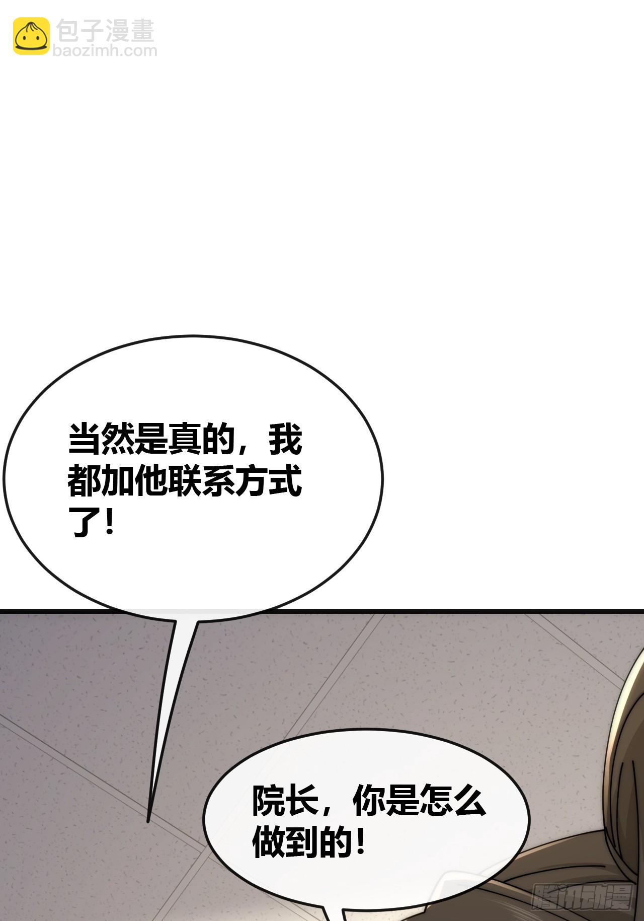 血淬术(1/2)-第35话