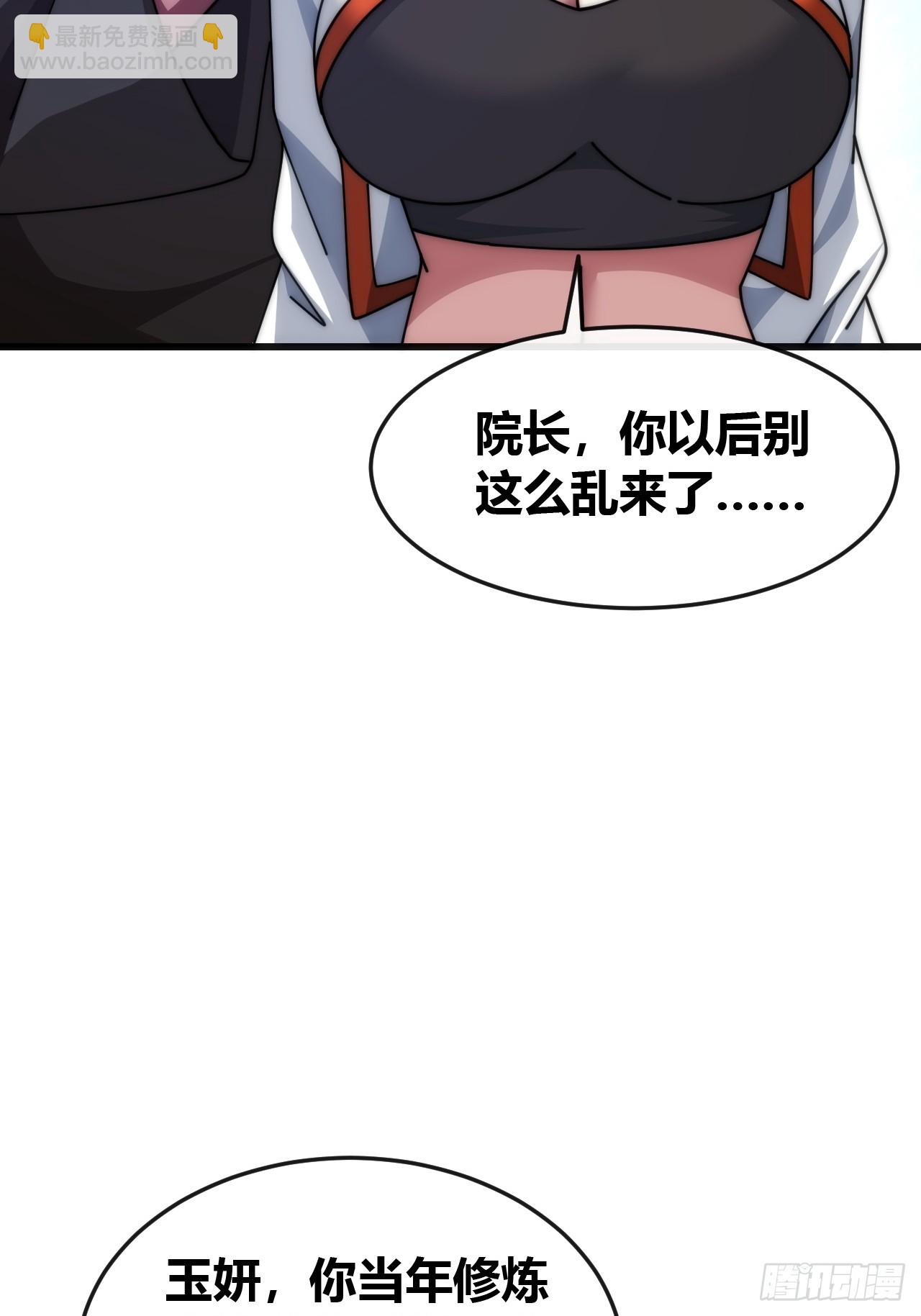 血淬术(1/2)-第35话