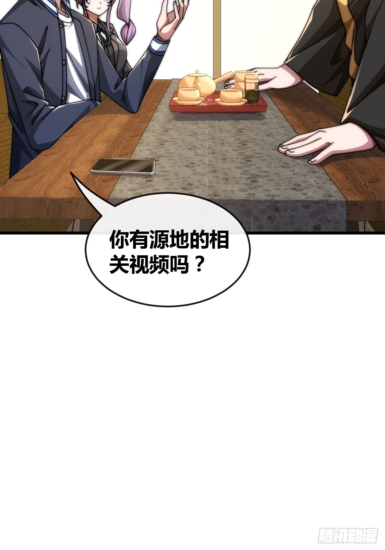 血淬术(1/2)-第35话