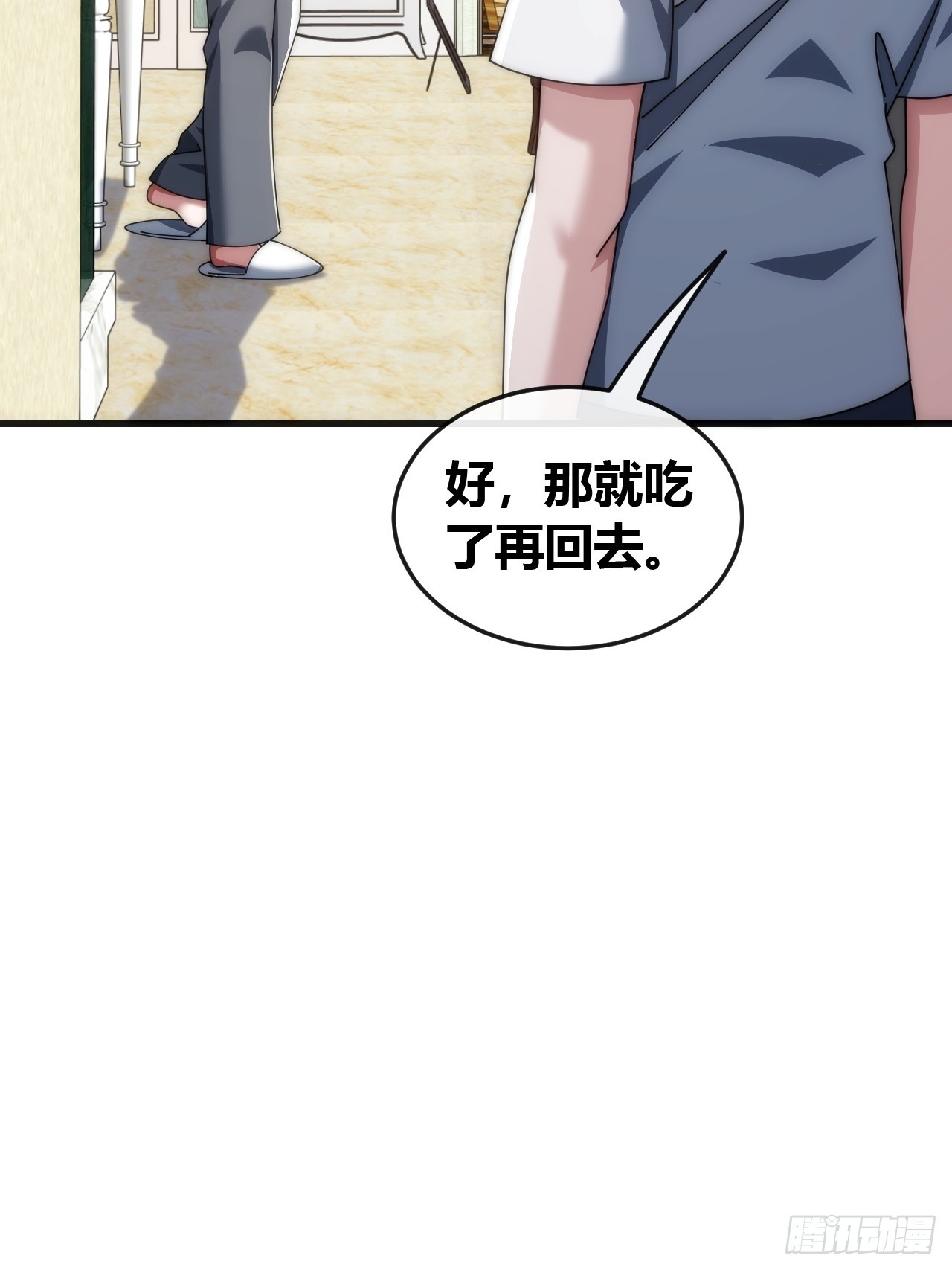 先来后到(1/3)-第37话