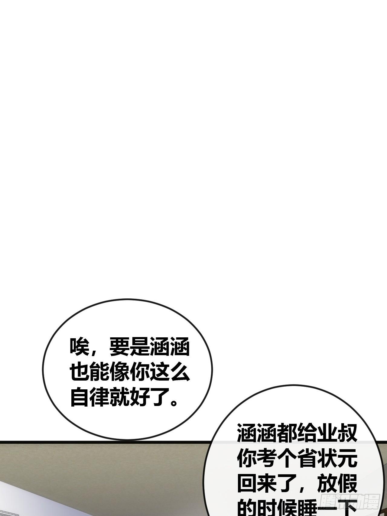 先来后到(1/3)-第37话