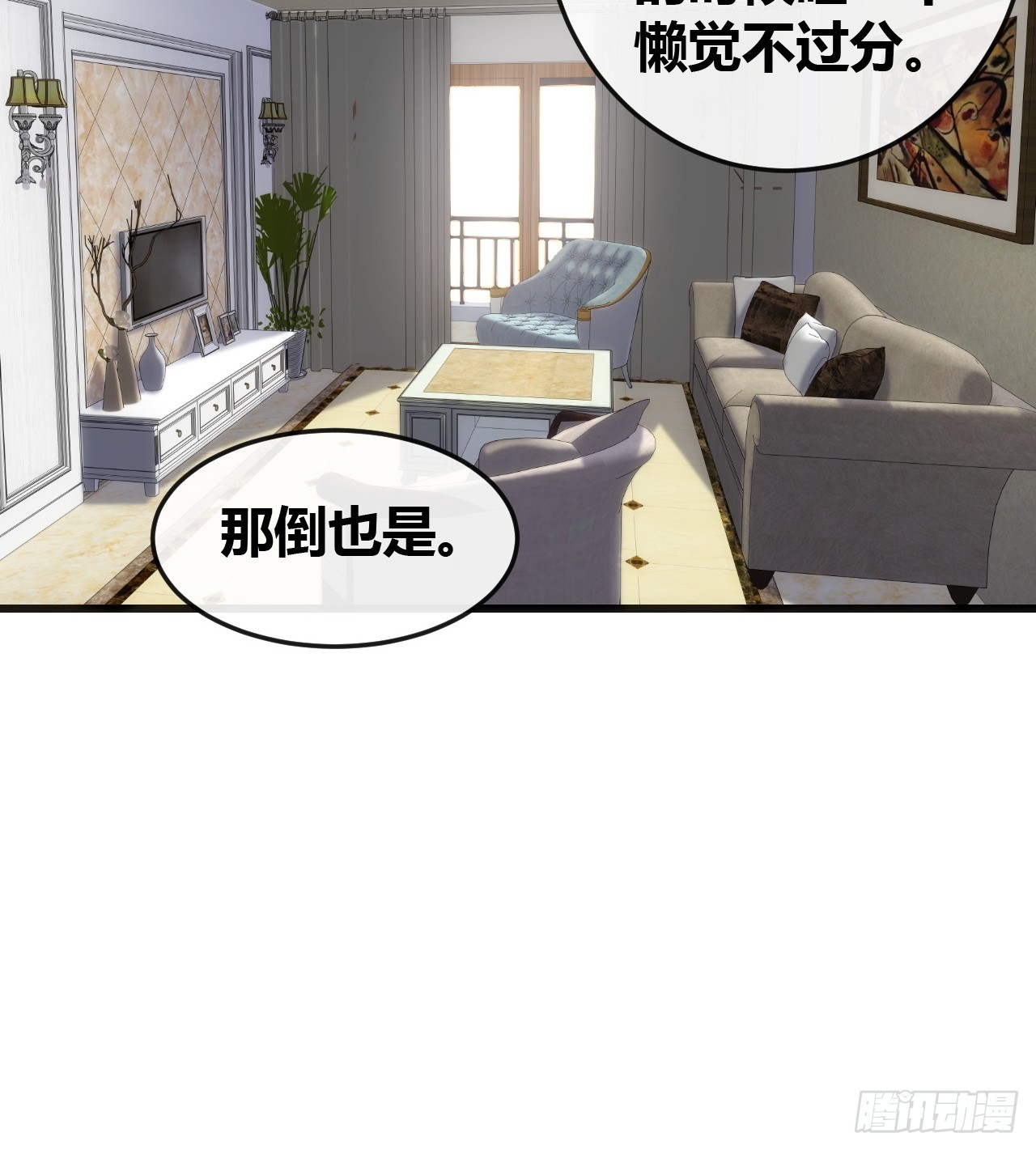 先来后到(1/3)-第37话