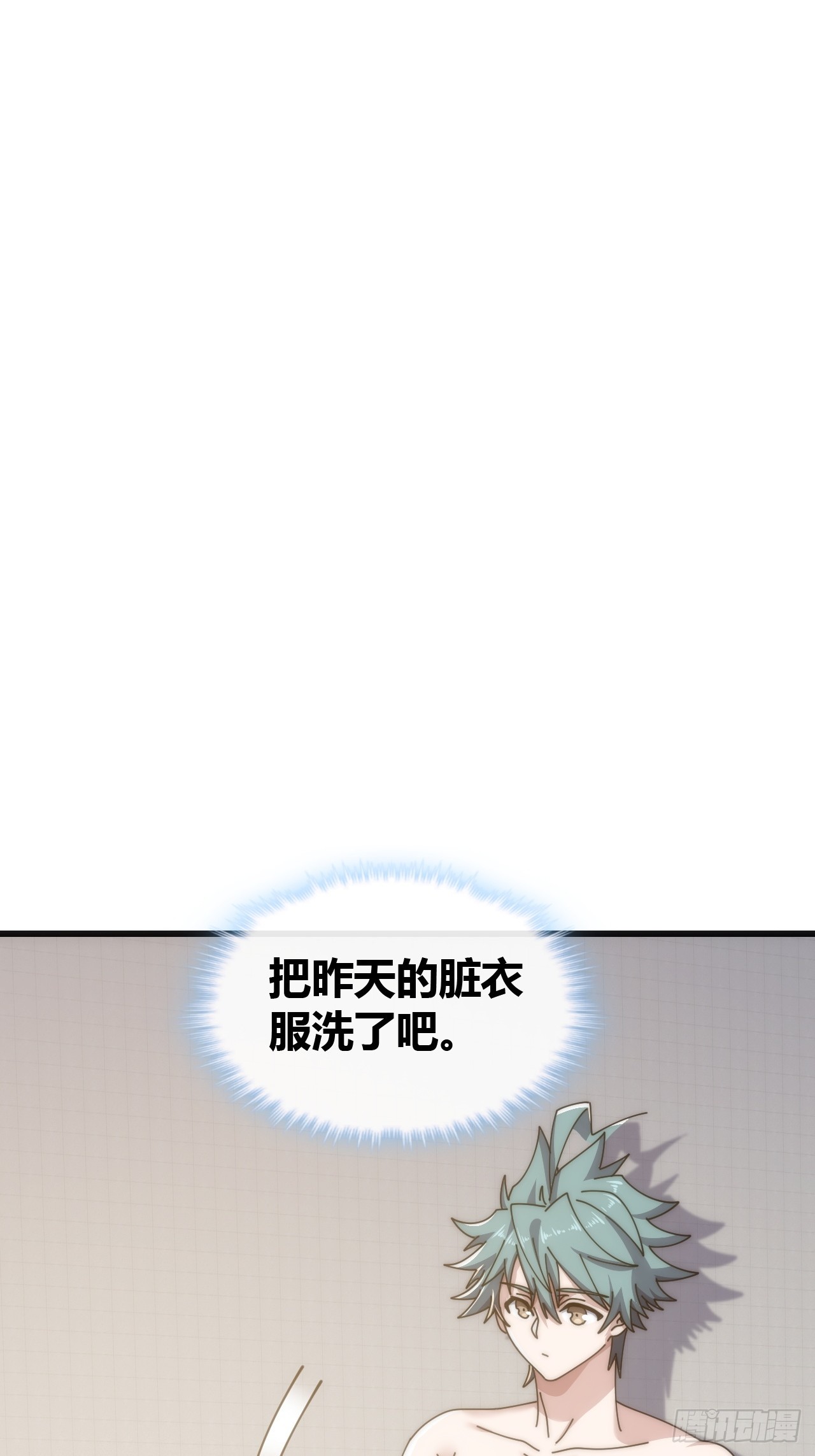 先来后到(1/3)-第37话