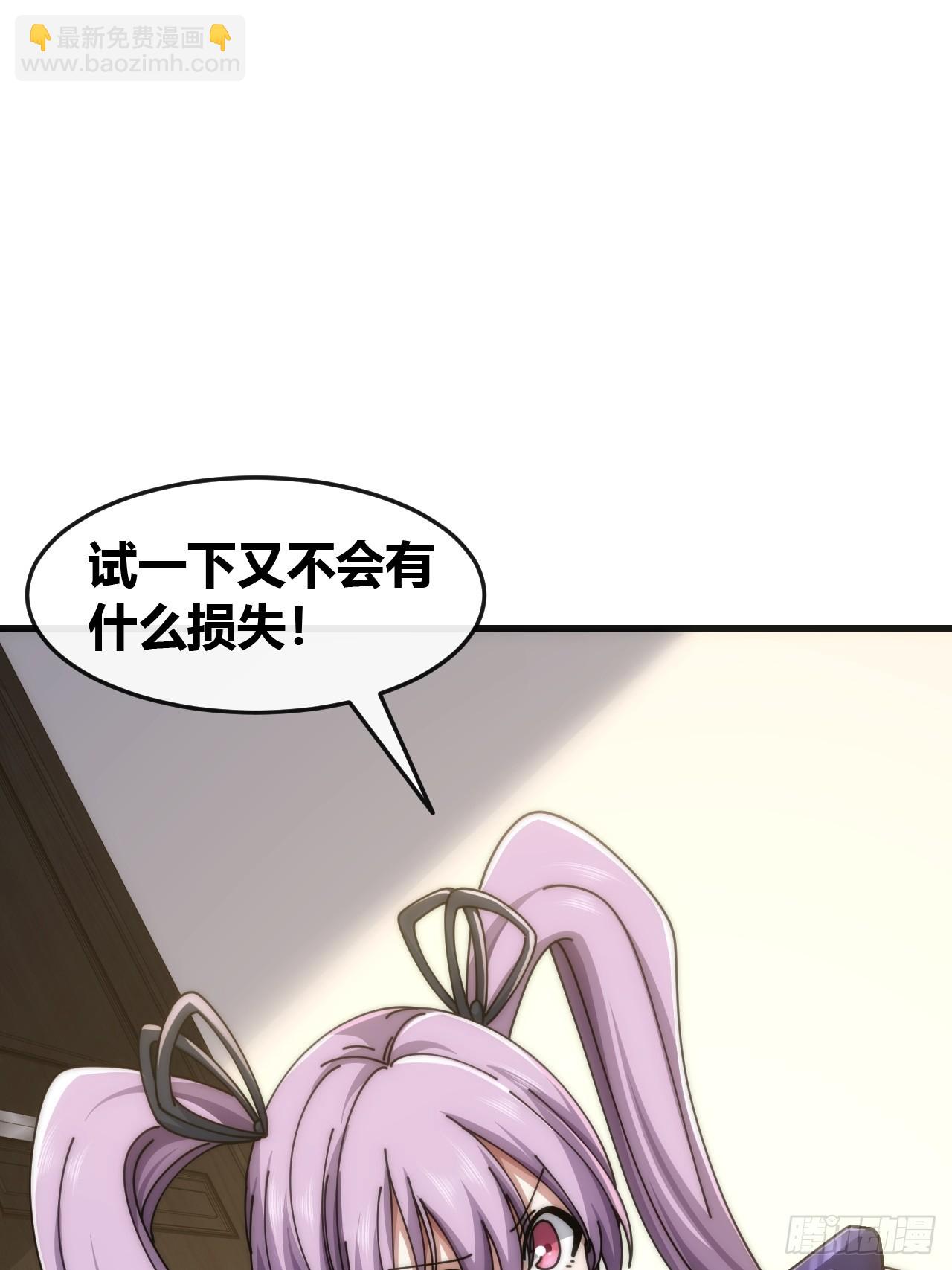 生物坐标(1/2)-第39话