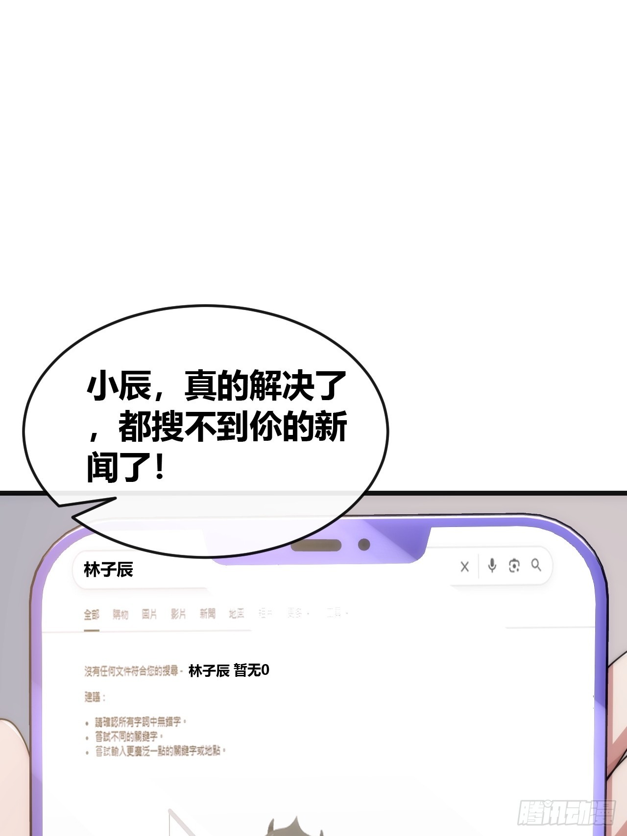 生物坐标(1/2)-第39话