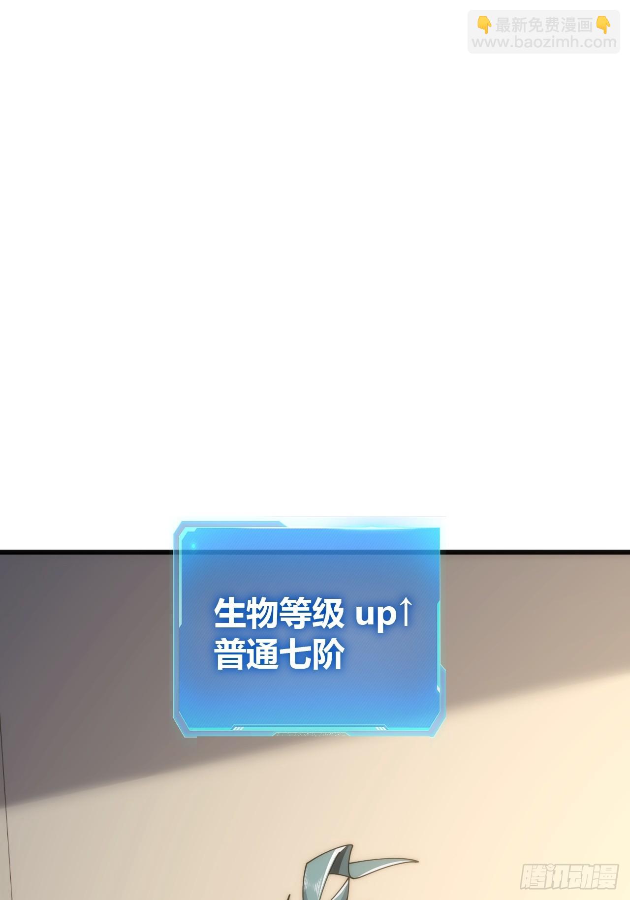 生物坐标(1/2)-第39话