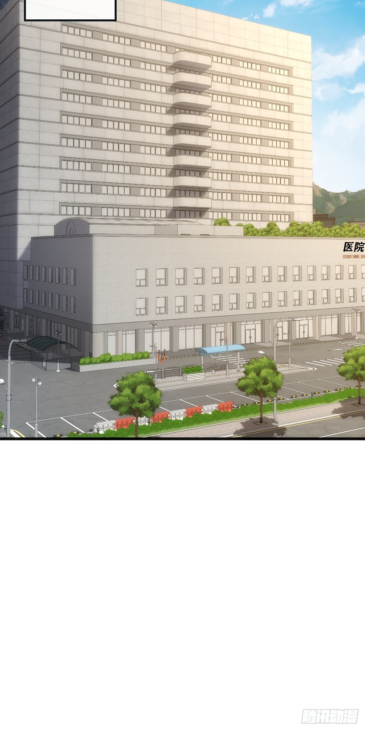 生物坐标(1/2)-第39话