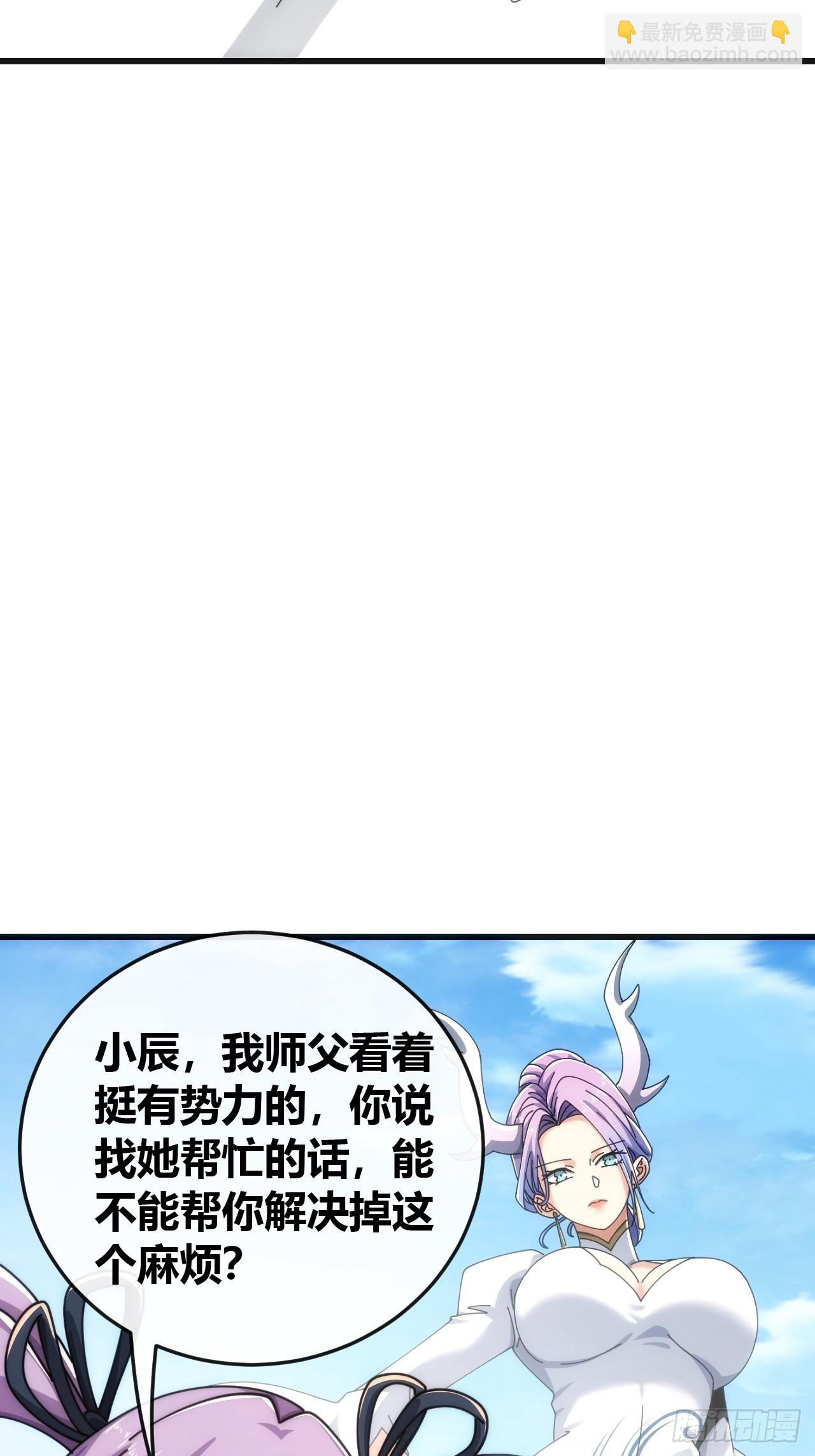 生物坐标(1/2)-第39话