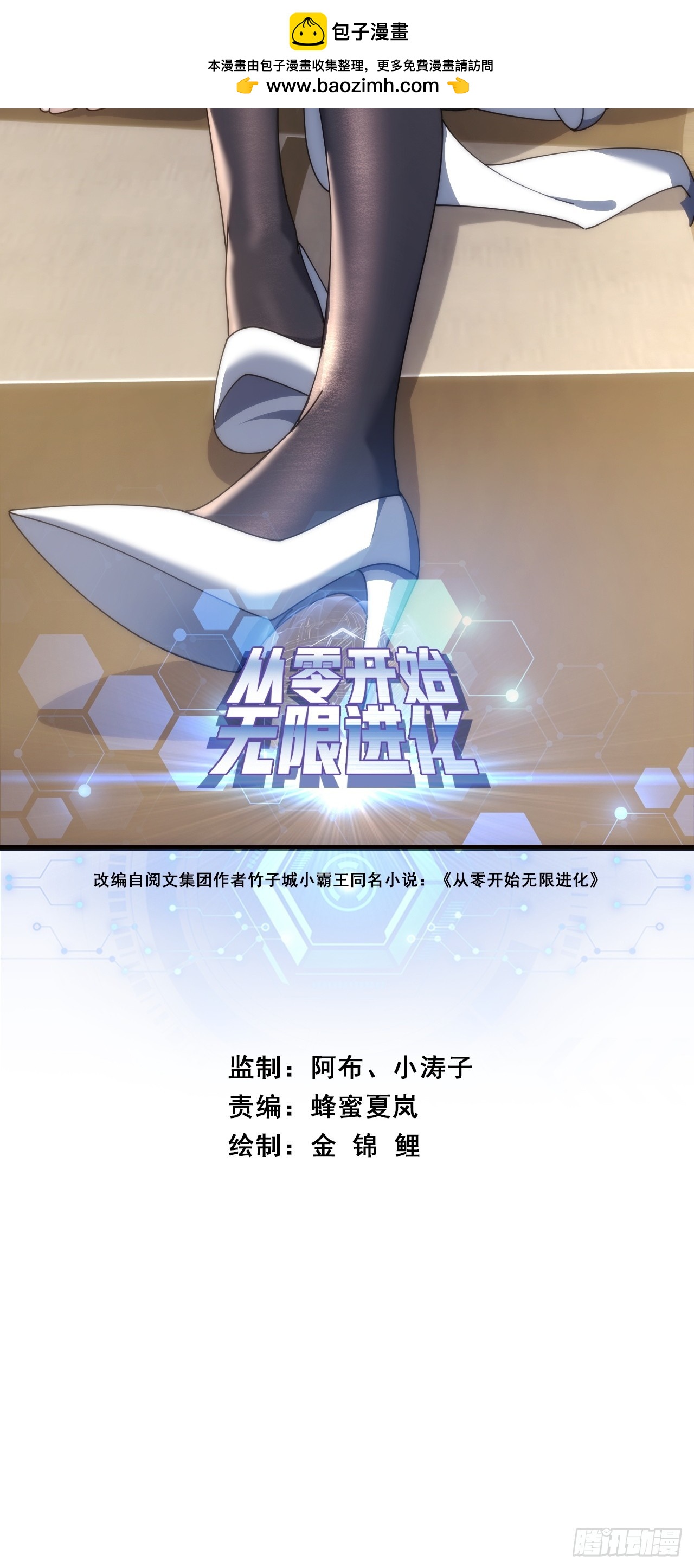 不上套(1/2)-第41话