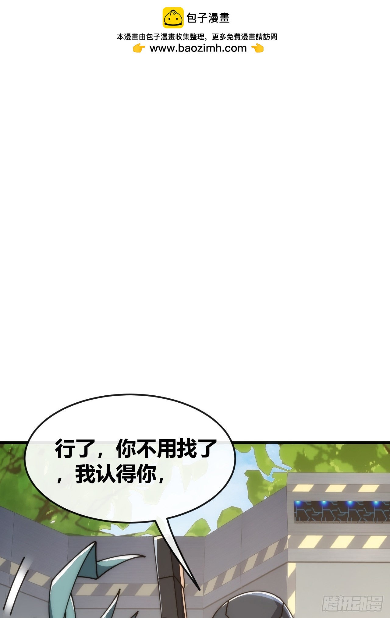不上套(1/2)-第41话