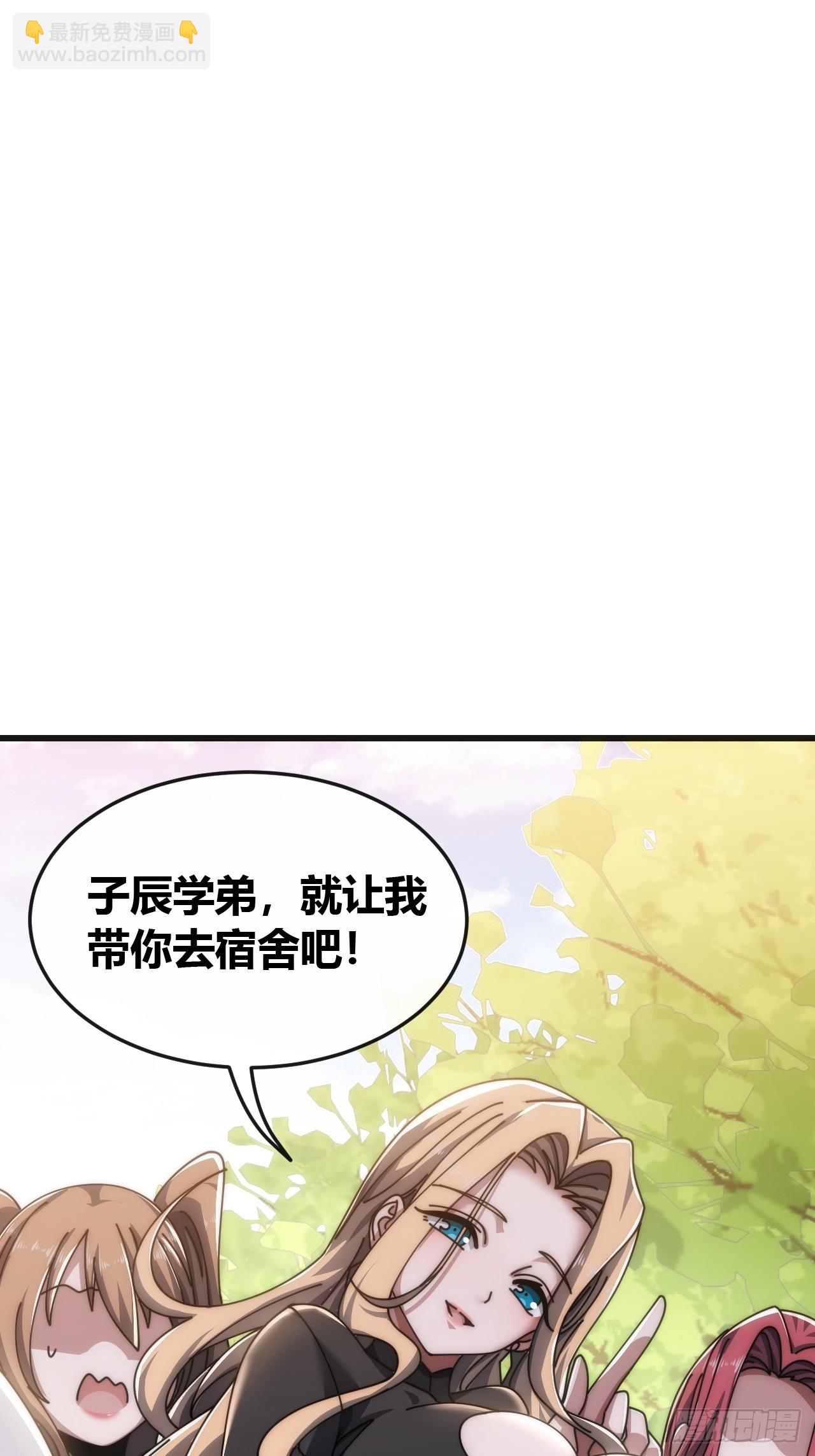 不上套(1/2)-第41话