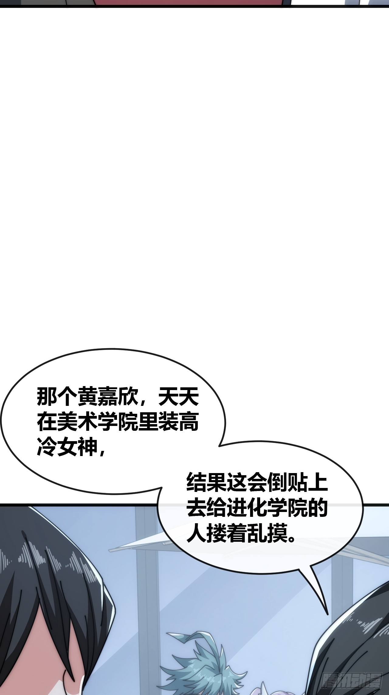 不上套(1/2)-第41话