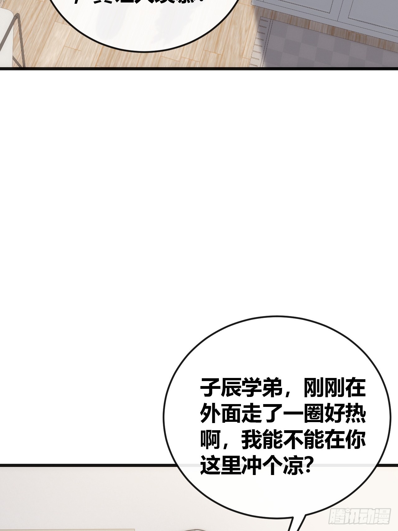 不上套(1/2)-第41话