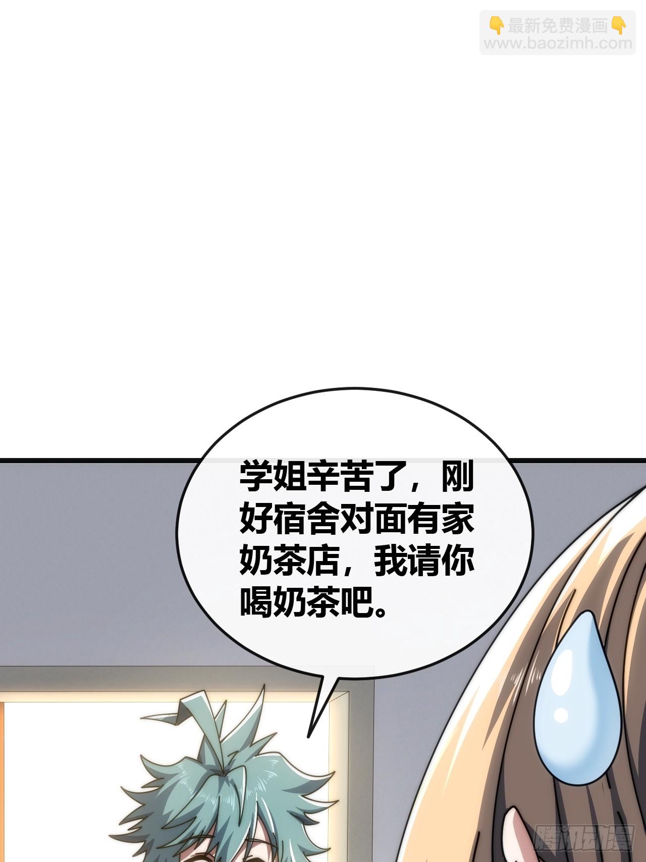 不上套(1/2)-第41话