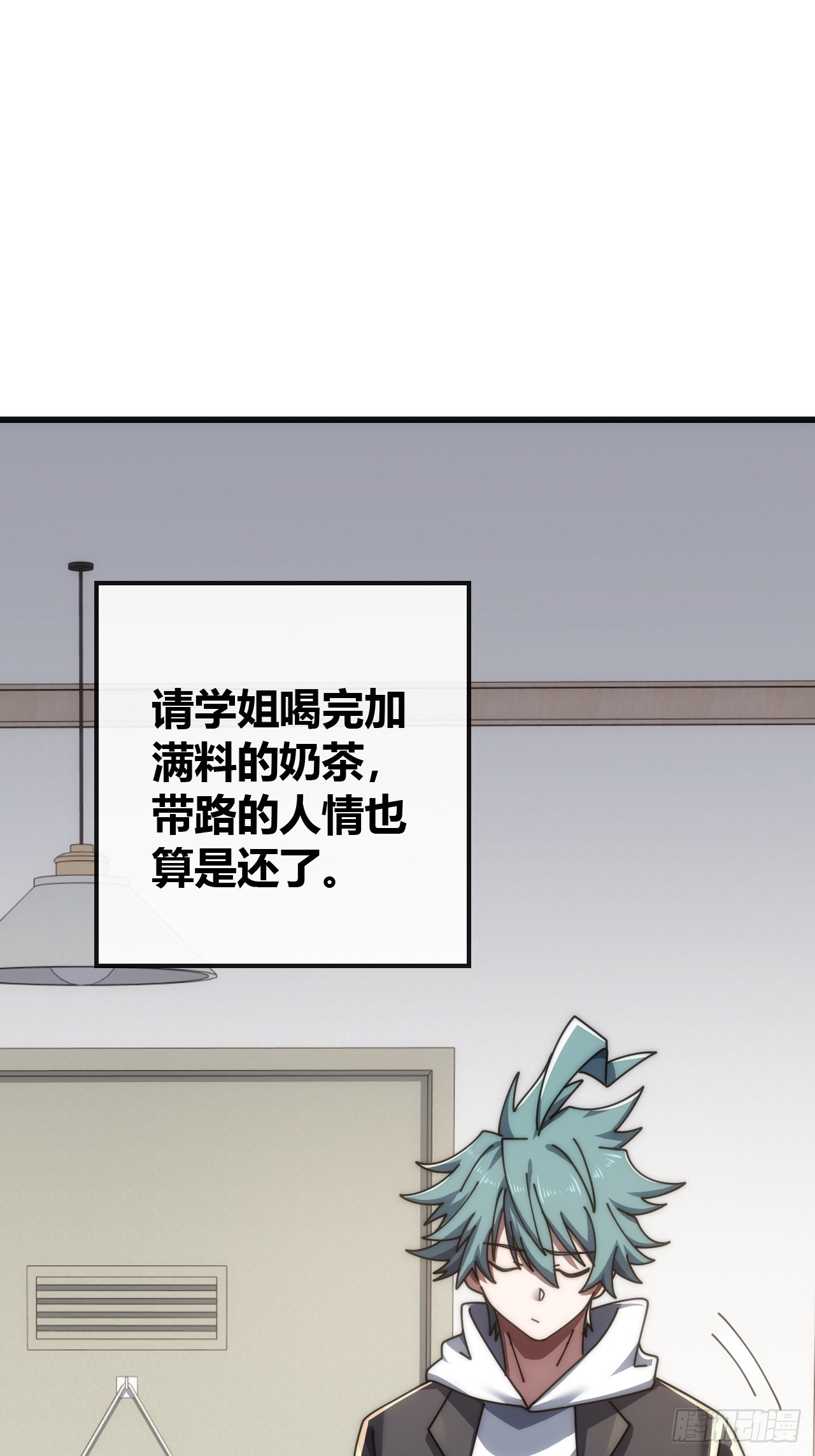 不上套(1/2)-第41话