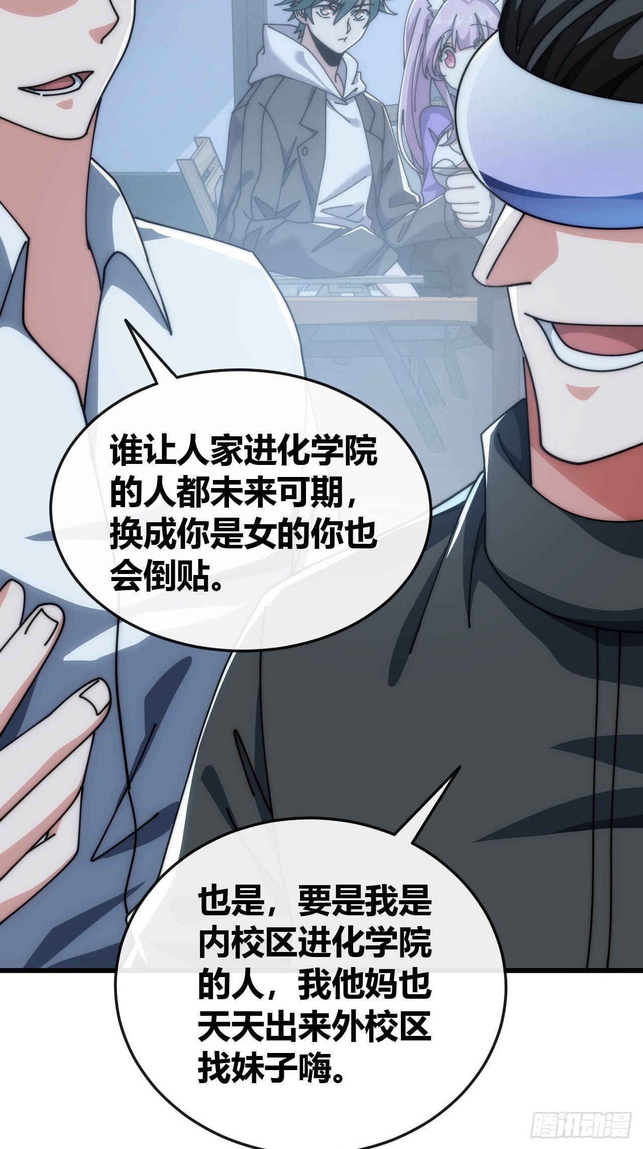 不上套(1/2)-第41话