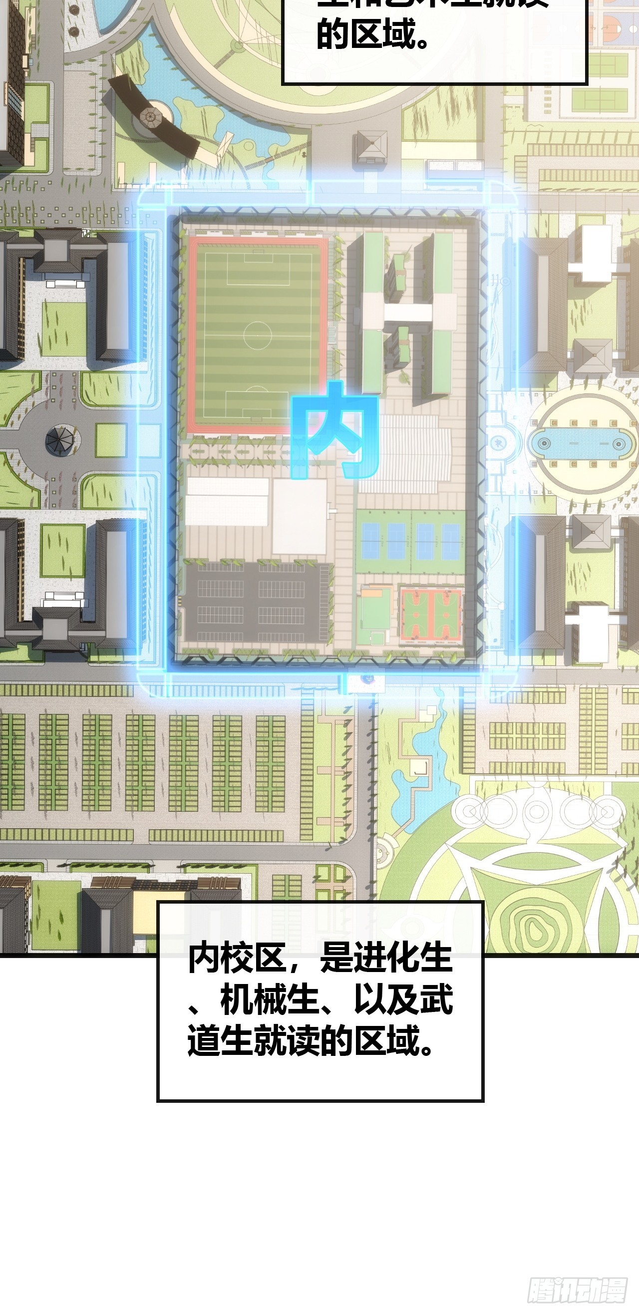 不上套(1/2)-第41话