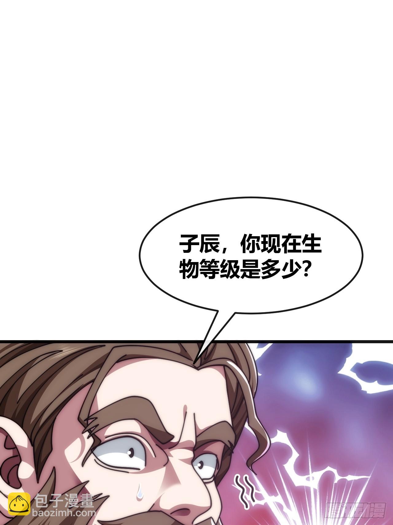 生物威压(1/2)-第43话