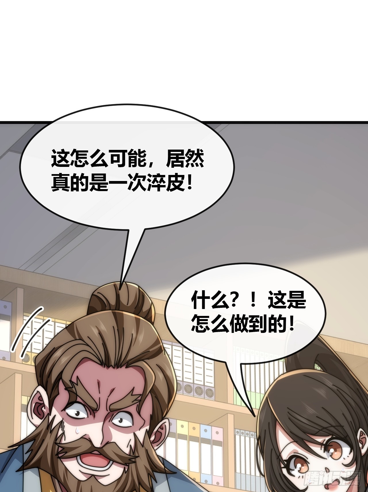 生物威压(1/2)-第43话