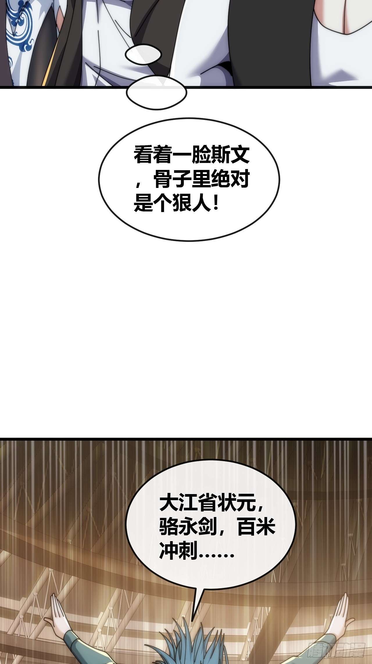 魔眼巨猿(1/3)-第45话