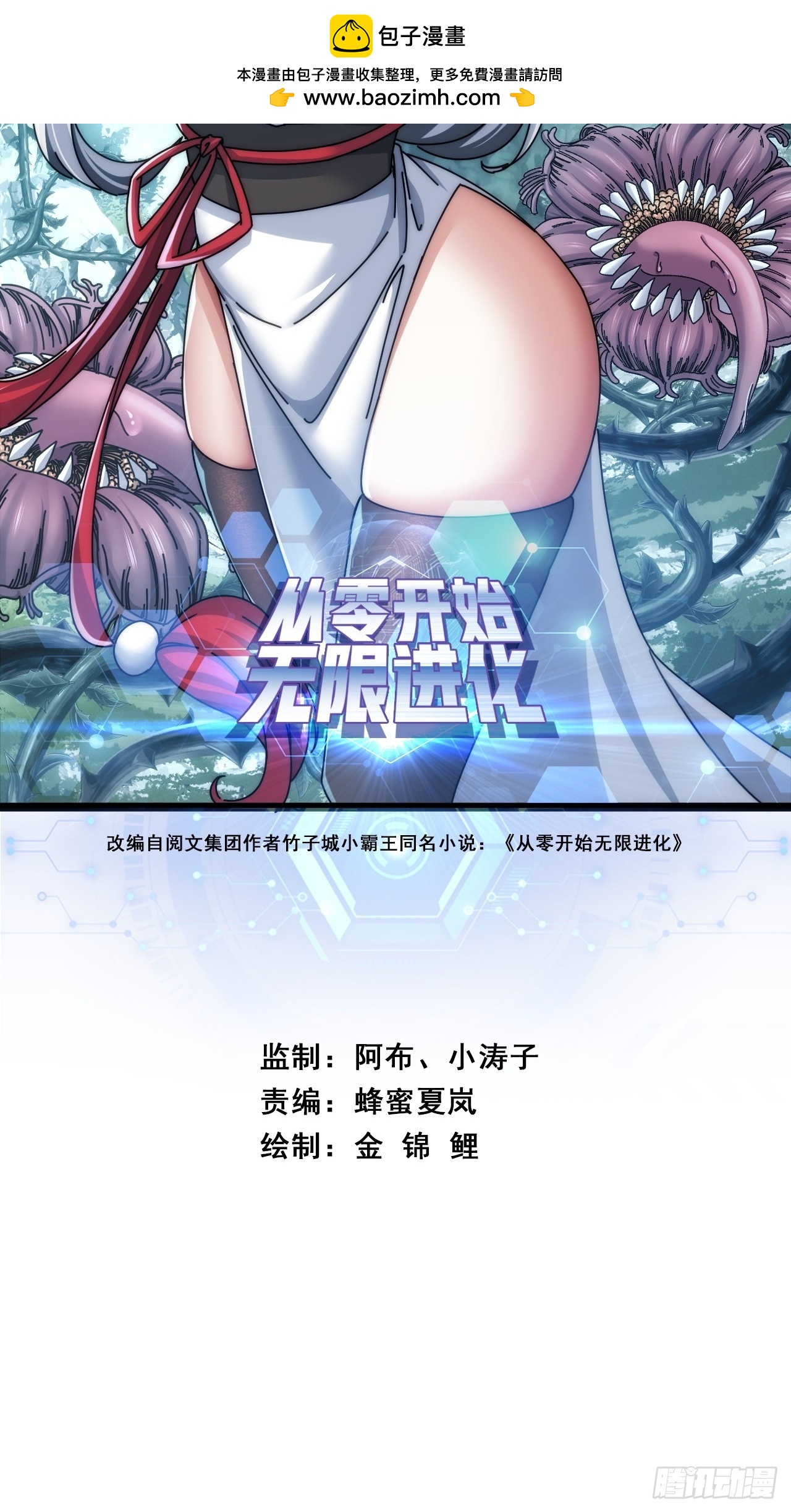 魔眼巨猿(1/3)-第45话