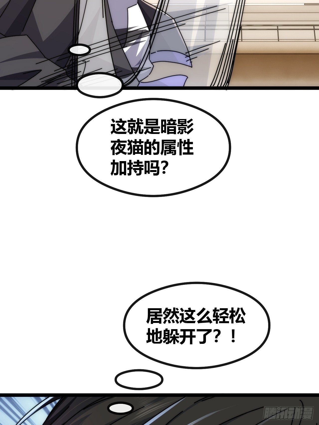 魔眼巨猿(1/3)-第45话