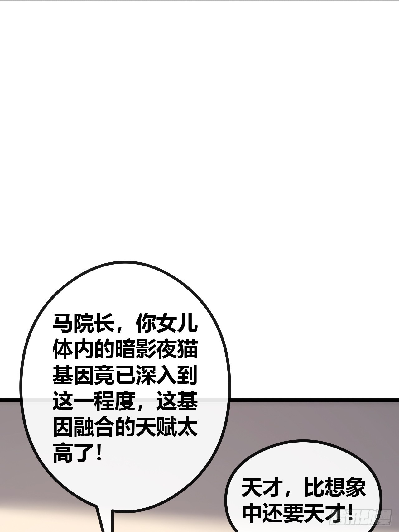 魔眼巨猿(1/3)-第45话