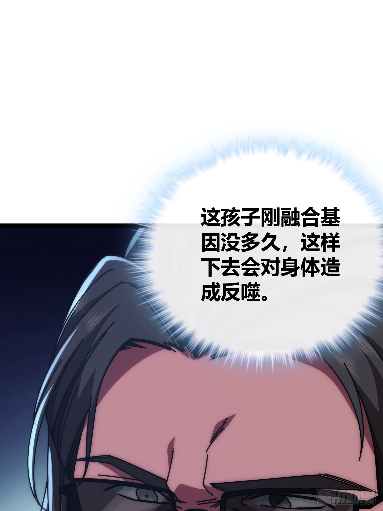 魔眼巨猿(1/3)-第45话