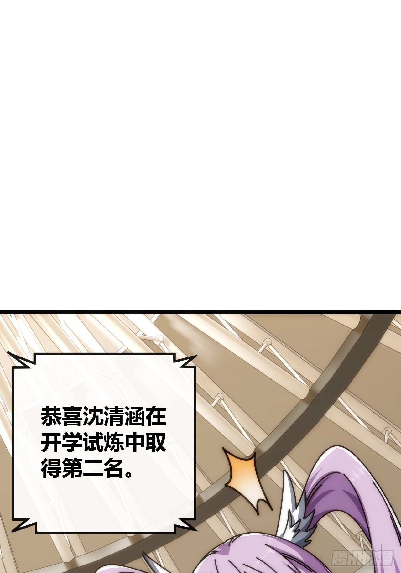学生会邀请(1/2)-第47话