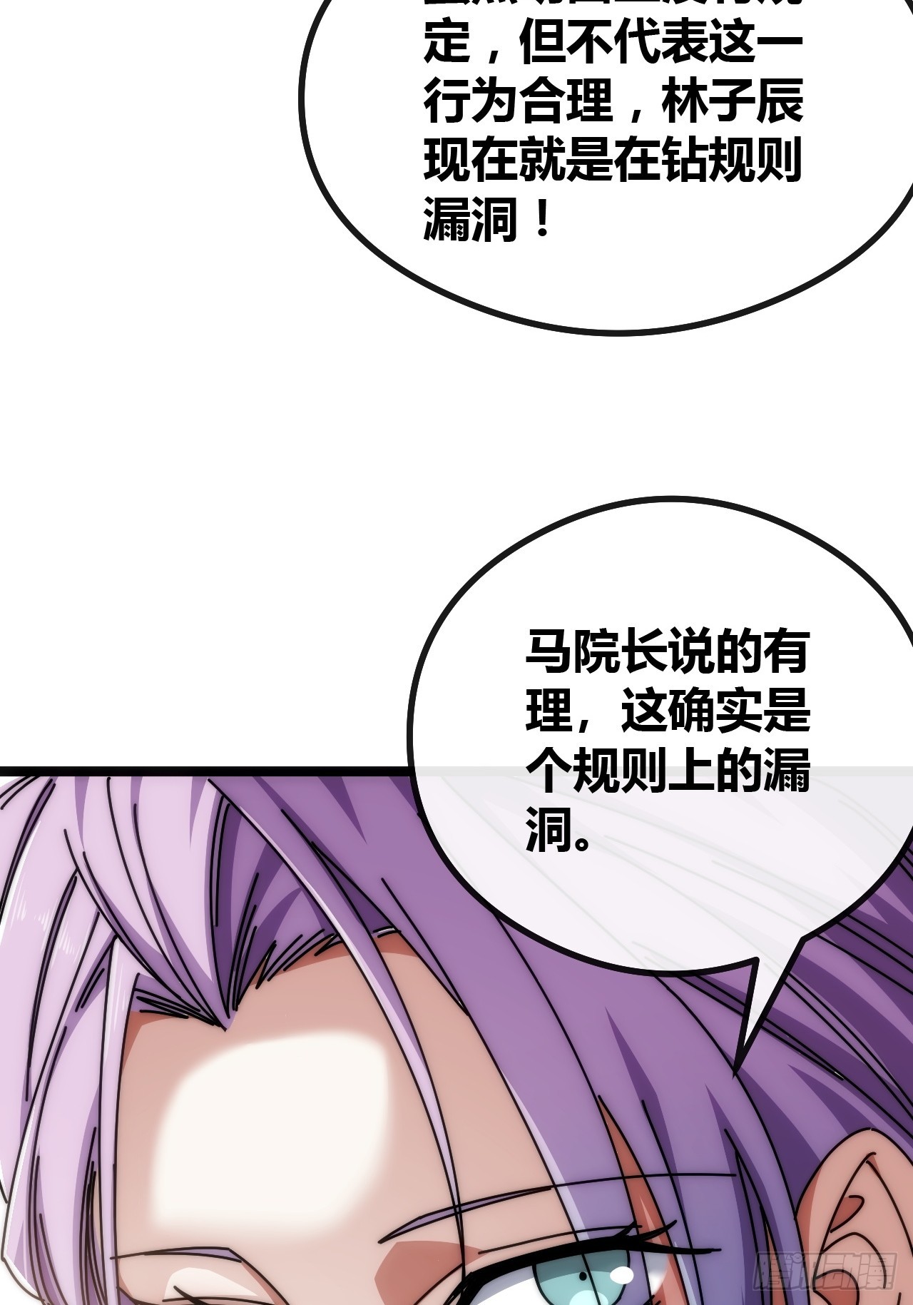 学生会邀请(1/2)-第47话