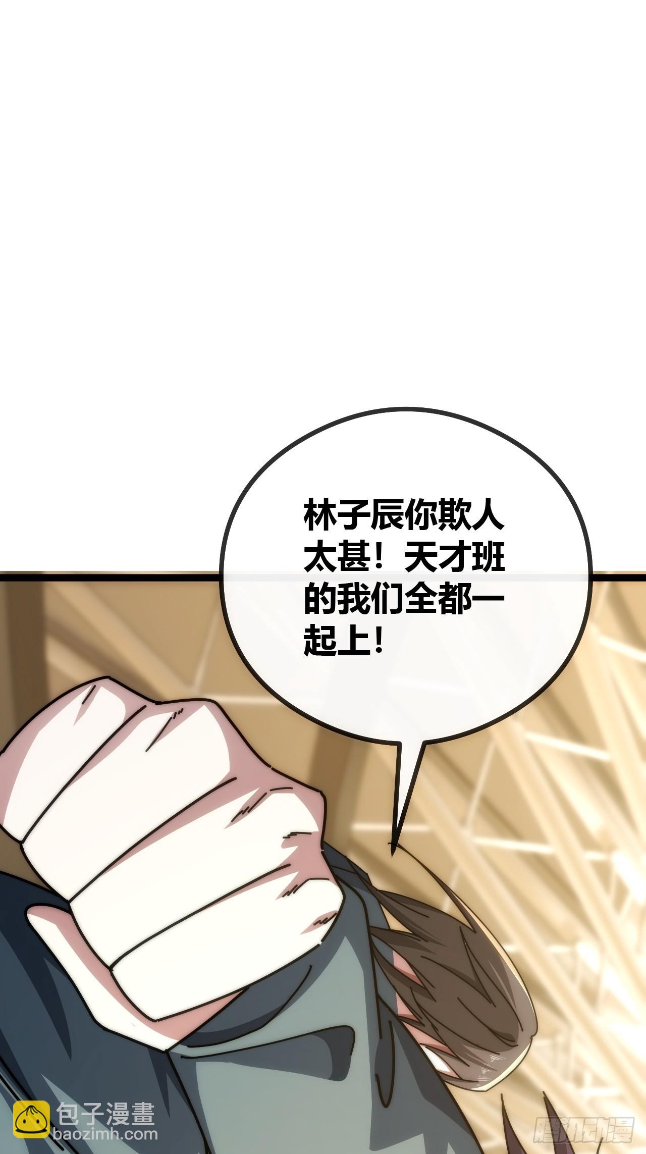 学生会邀请(1/2)-第47话