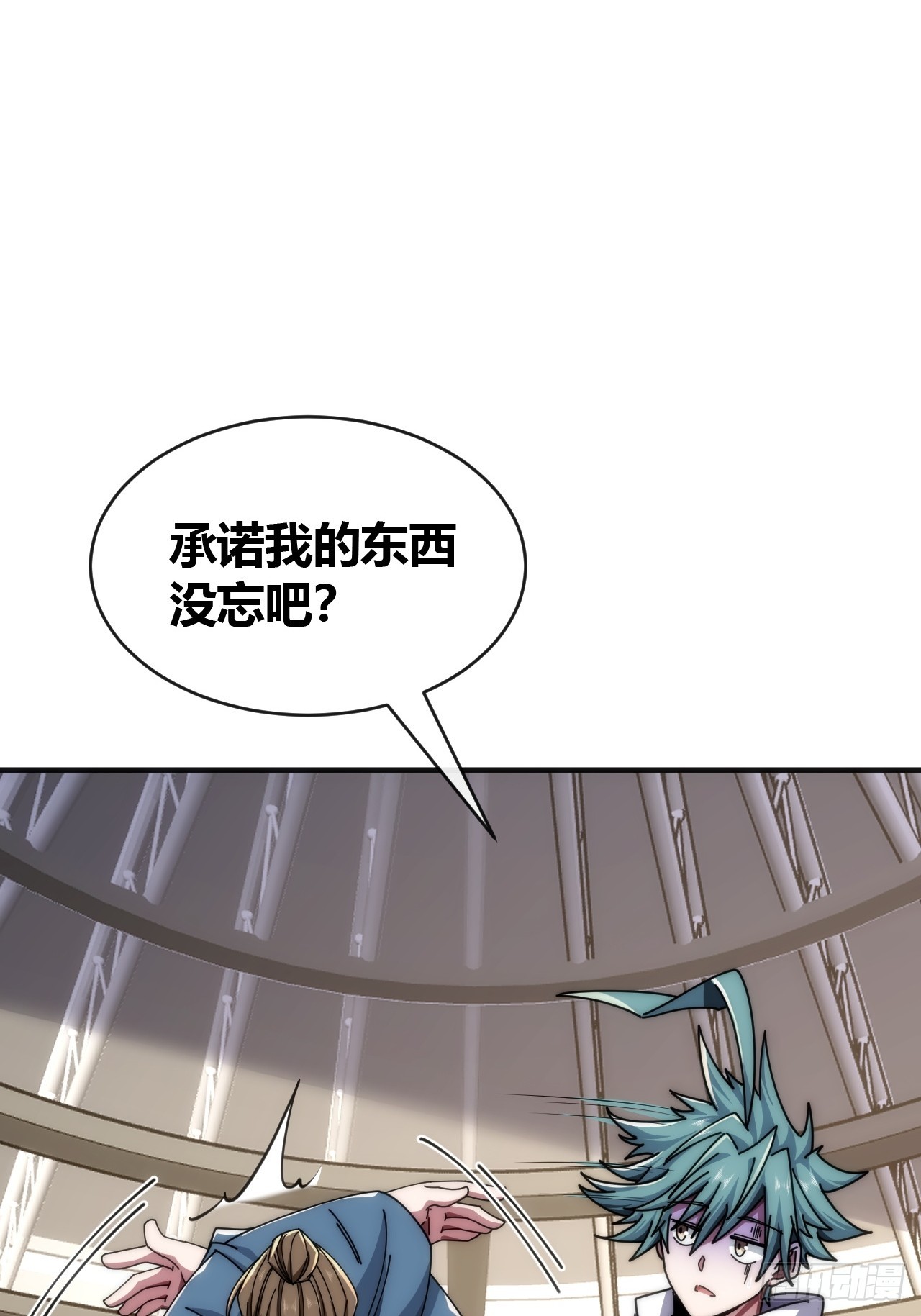 学生会邀请(1/2)-第47话