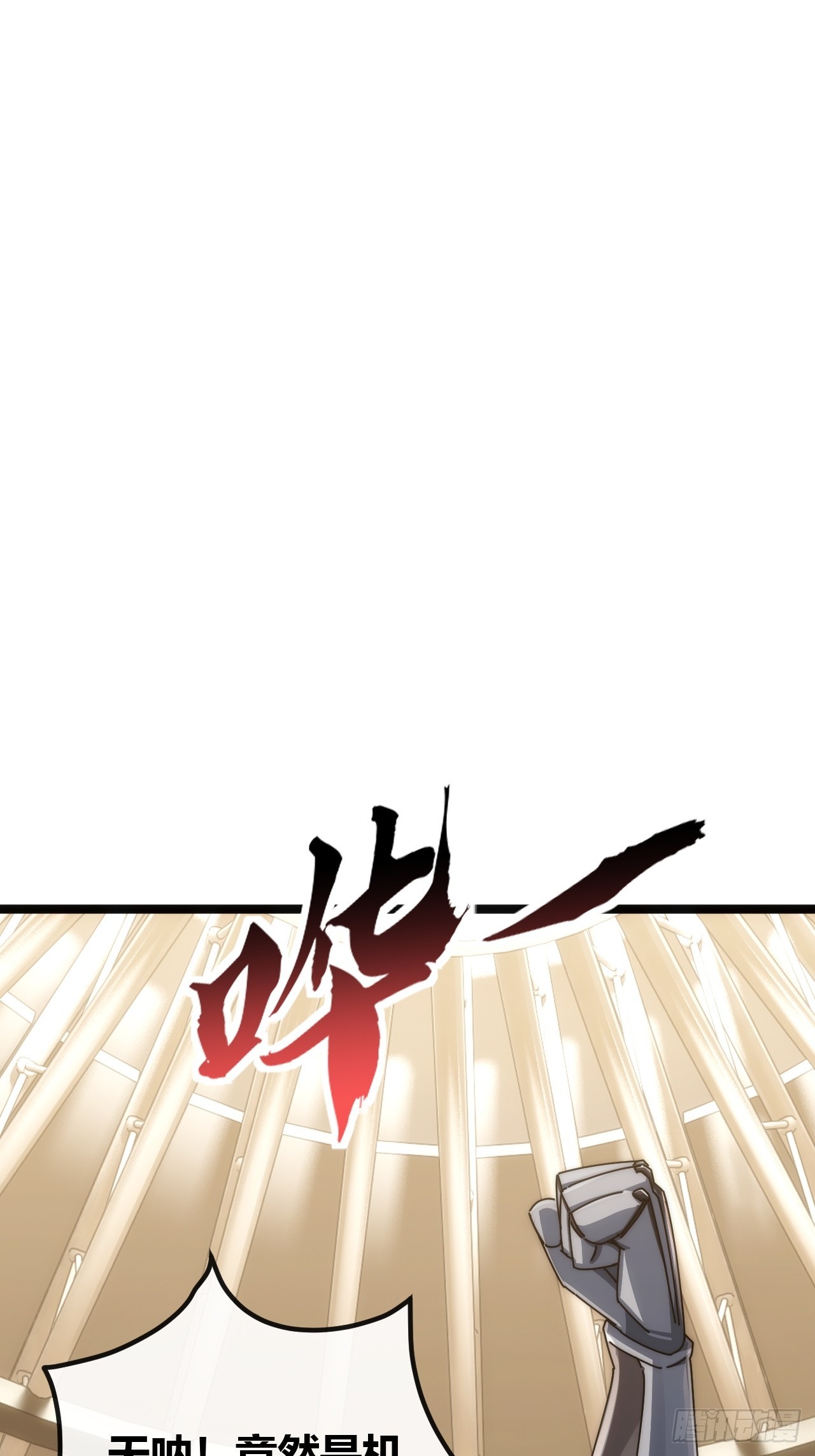 高明的猎人(1/2)-第49话